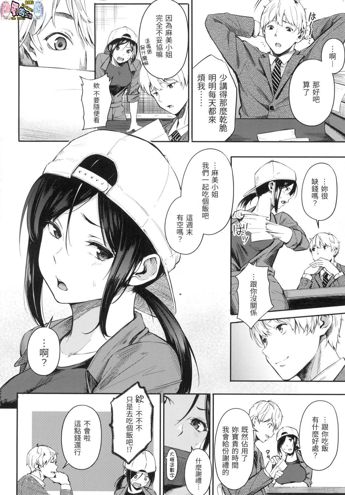 風的工房063