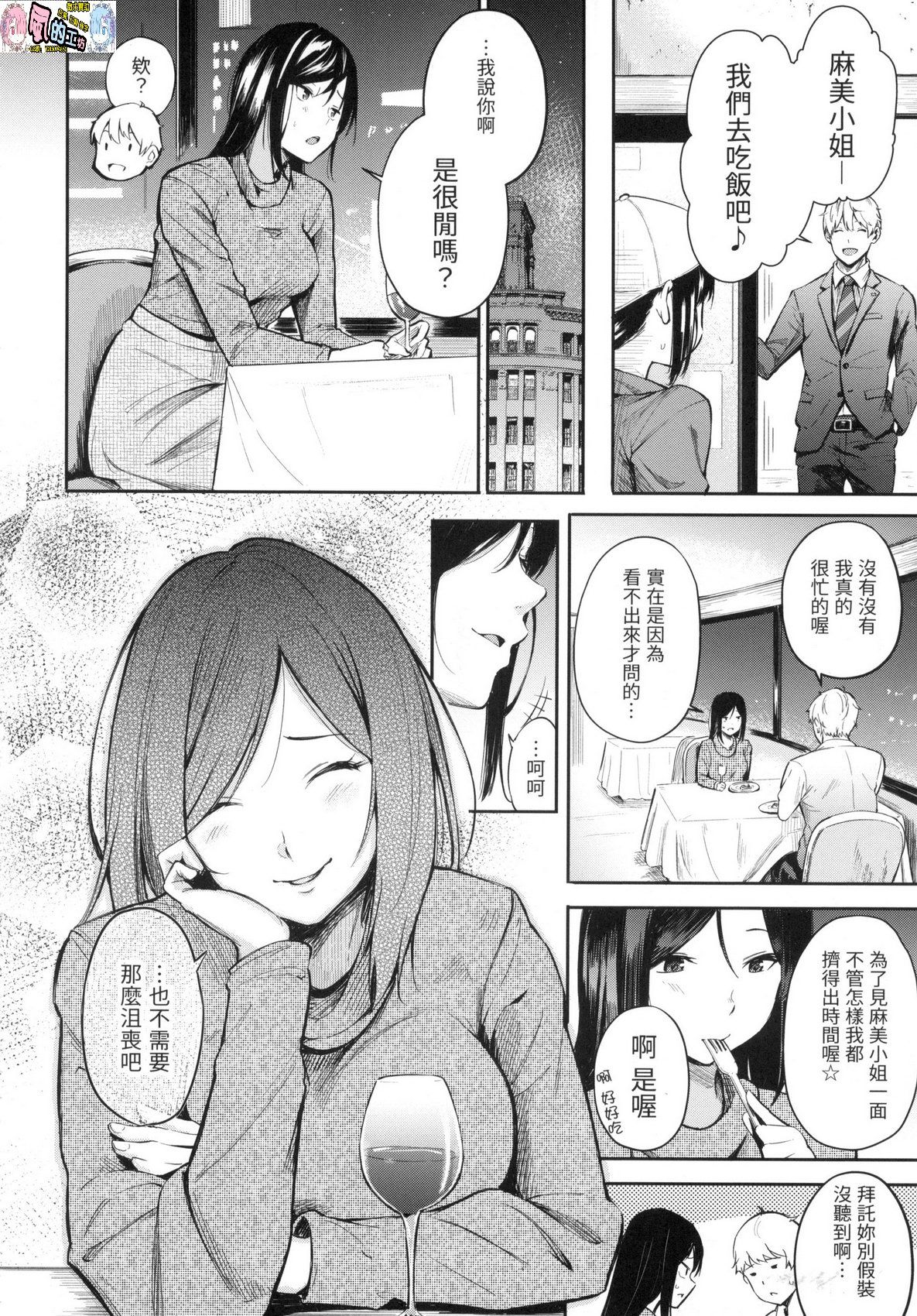 風的工房067