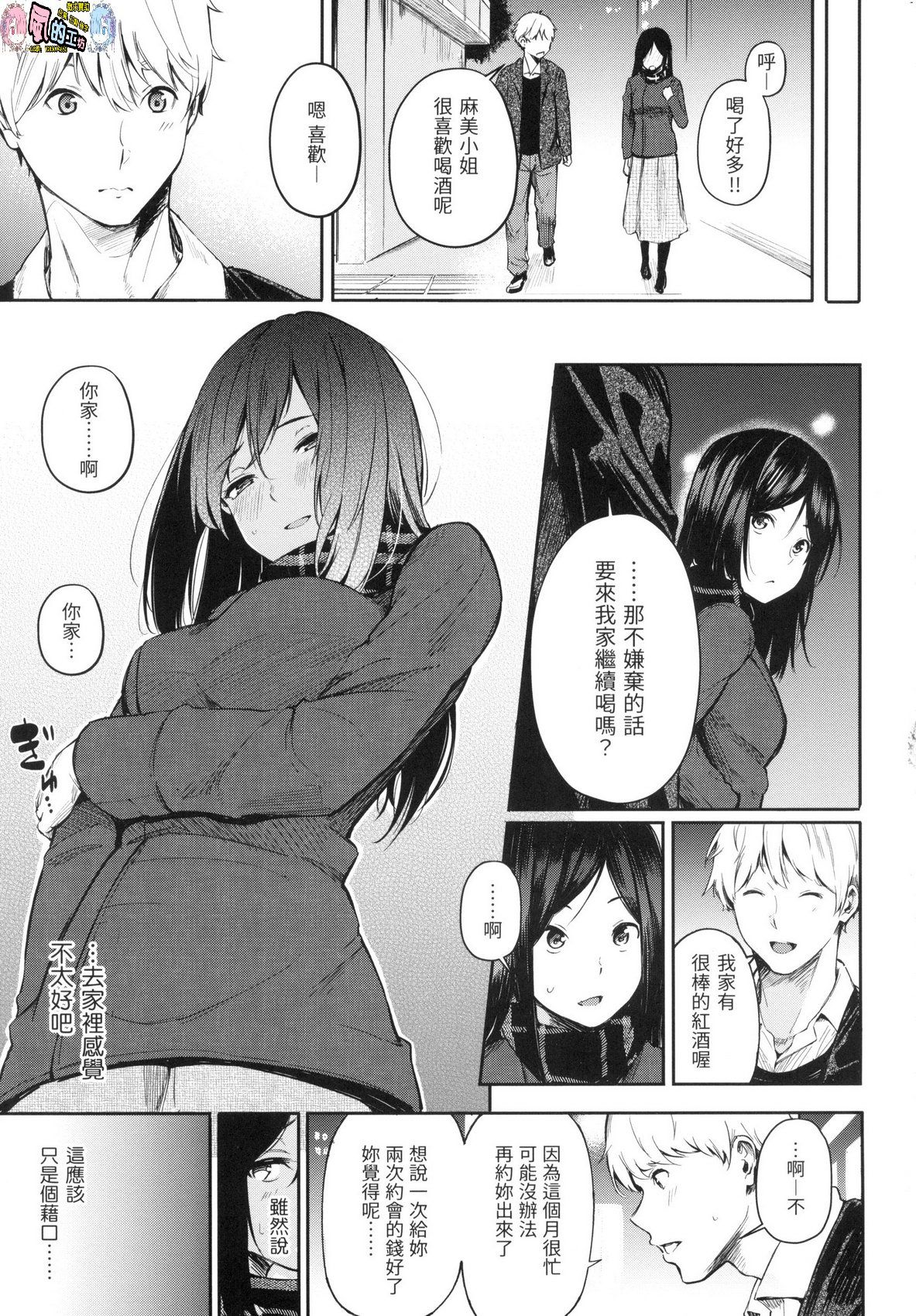 風的工房068