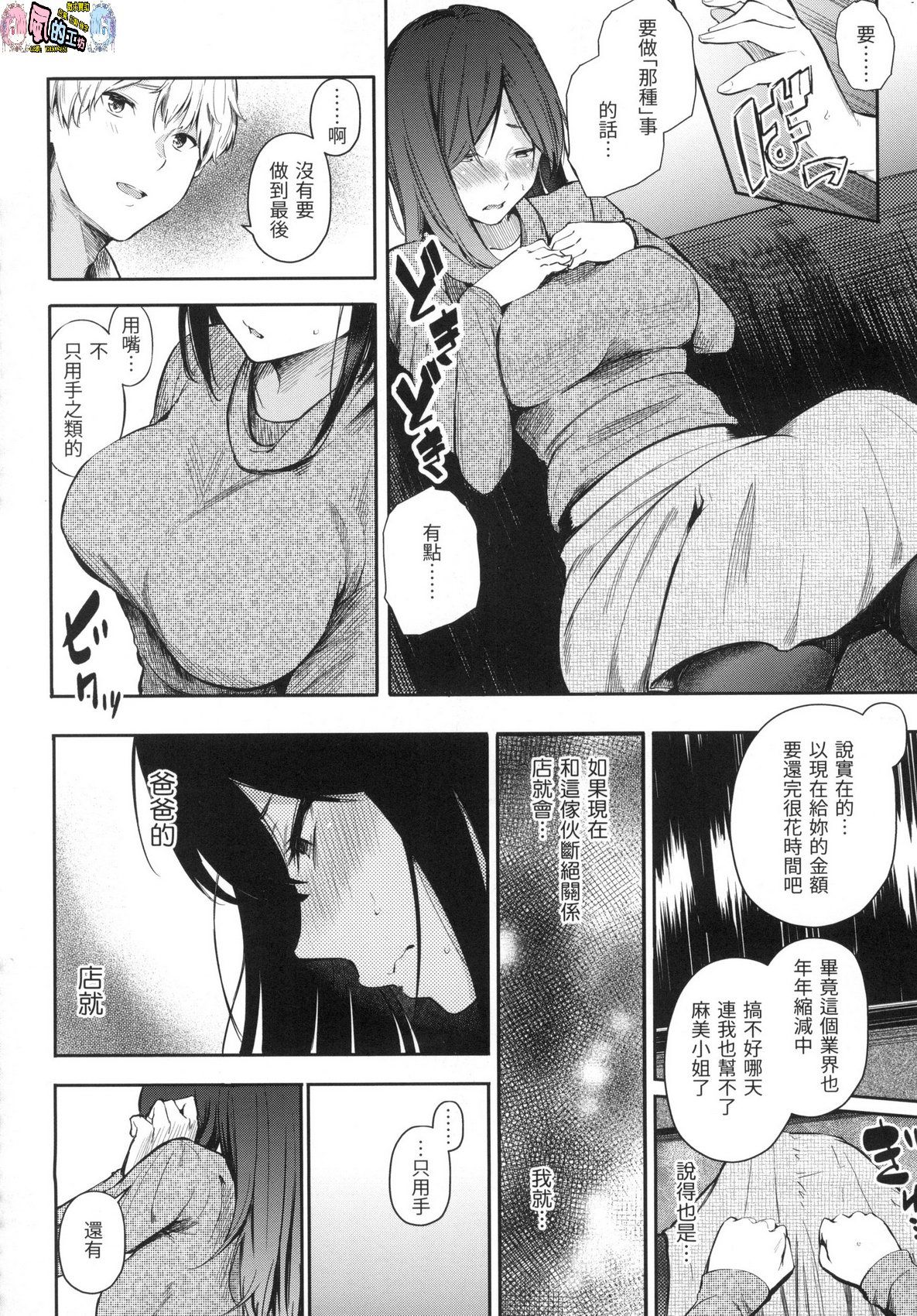 風的工房071