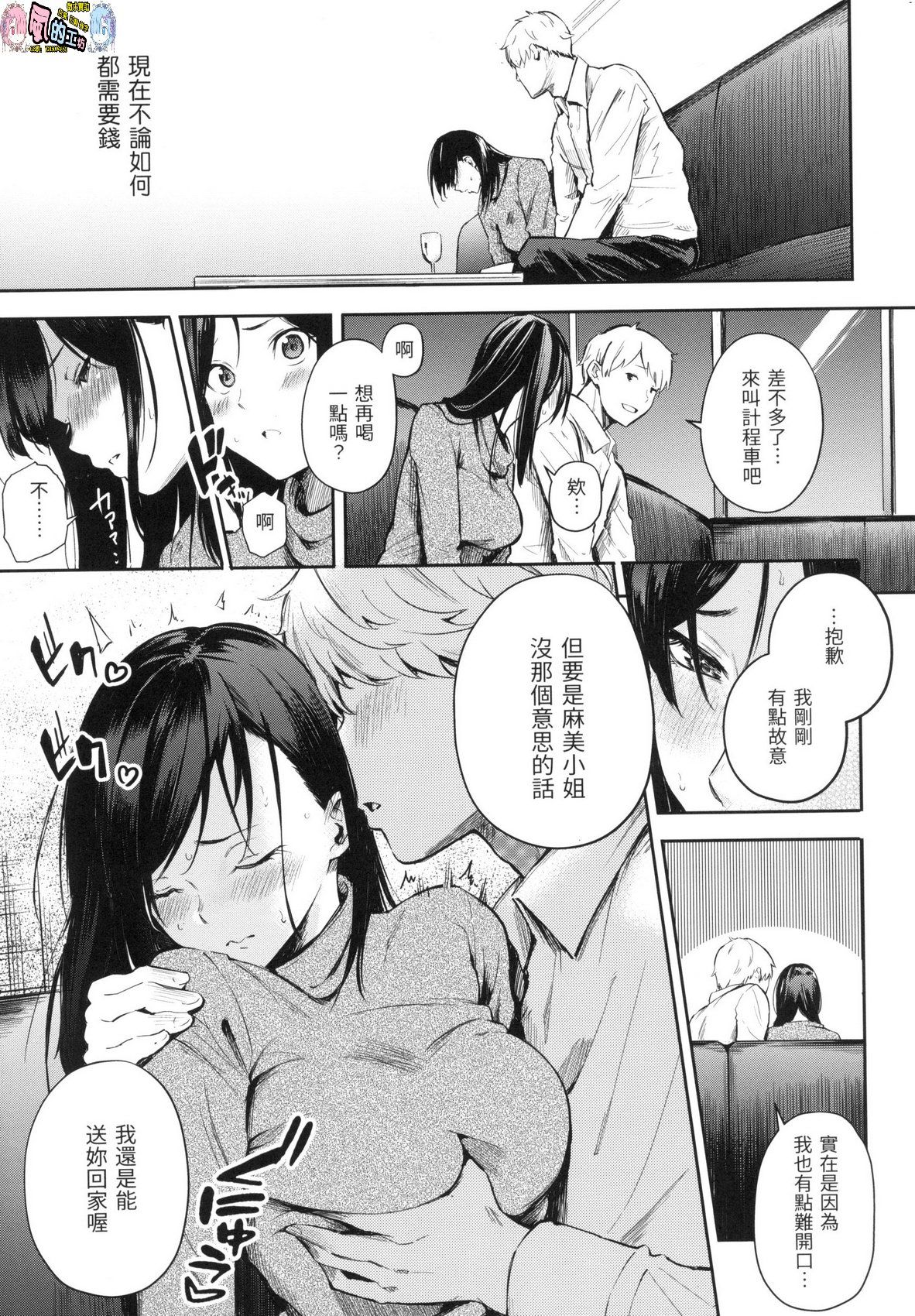 風的工房076
