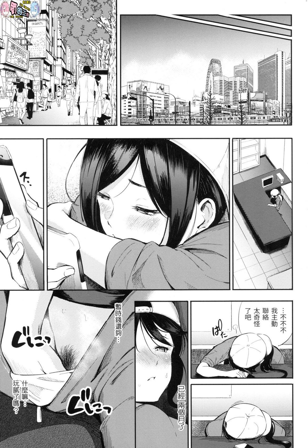 風的工房084