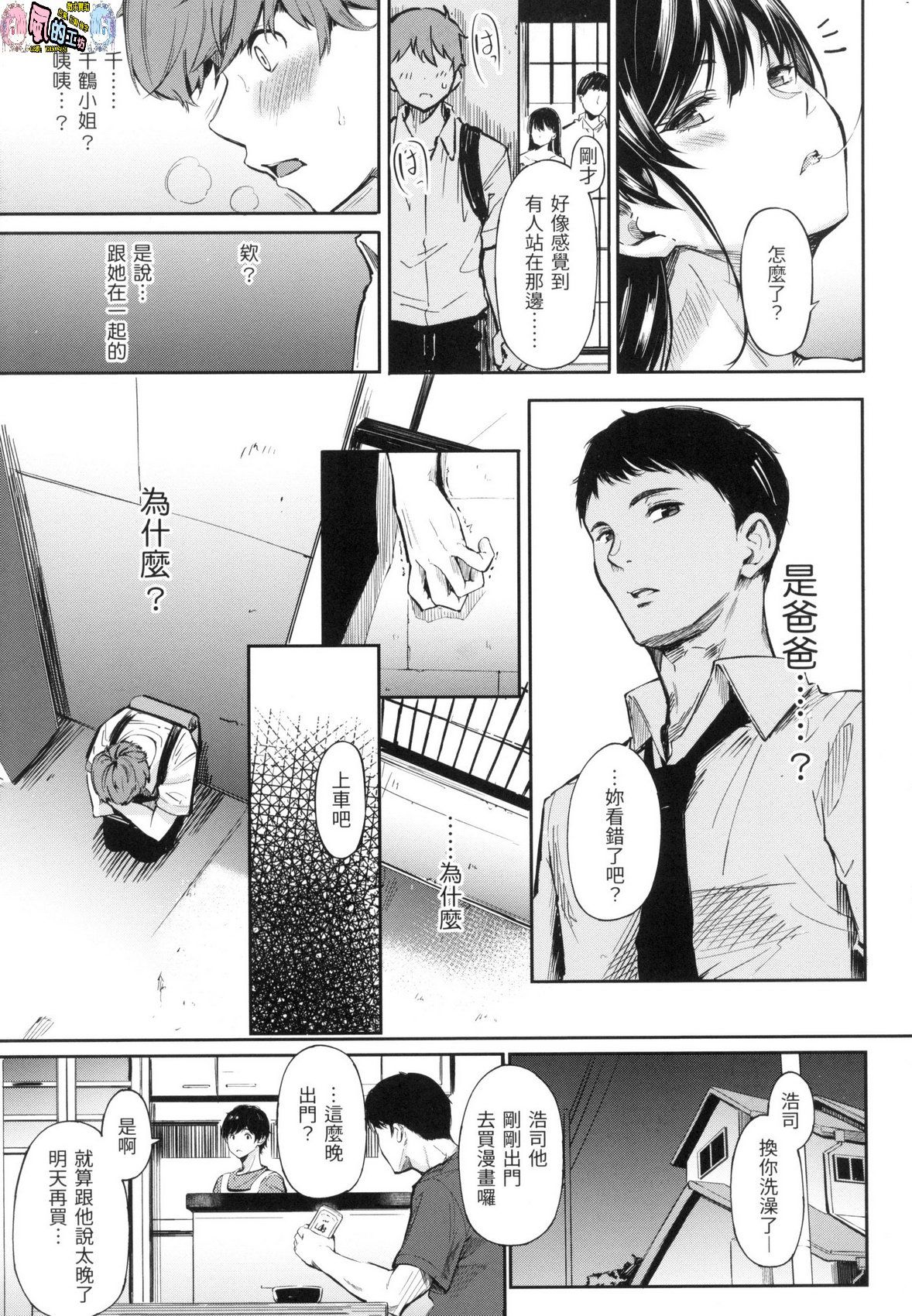 風的工房098