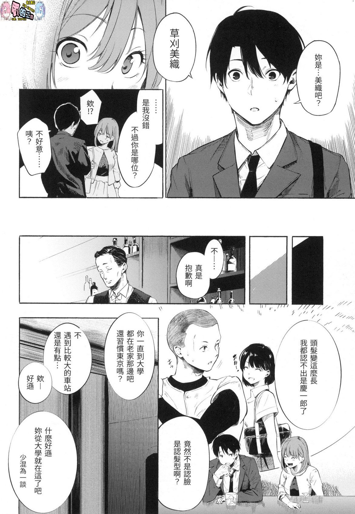 風的工房117