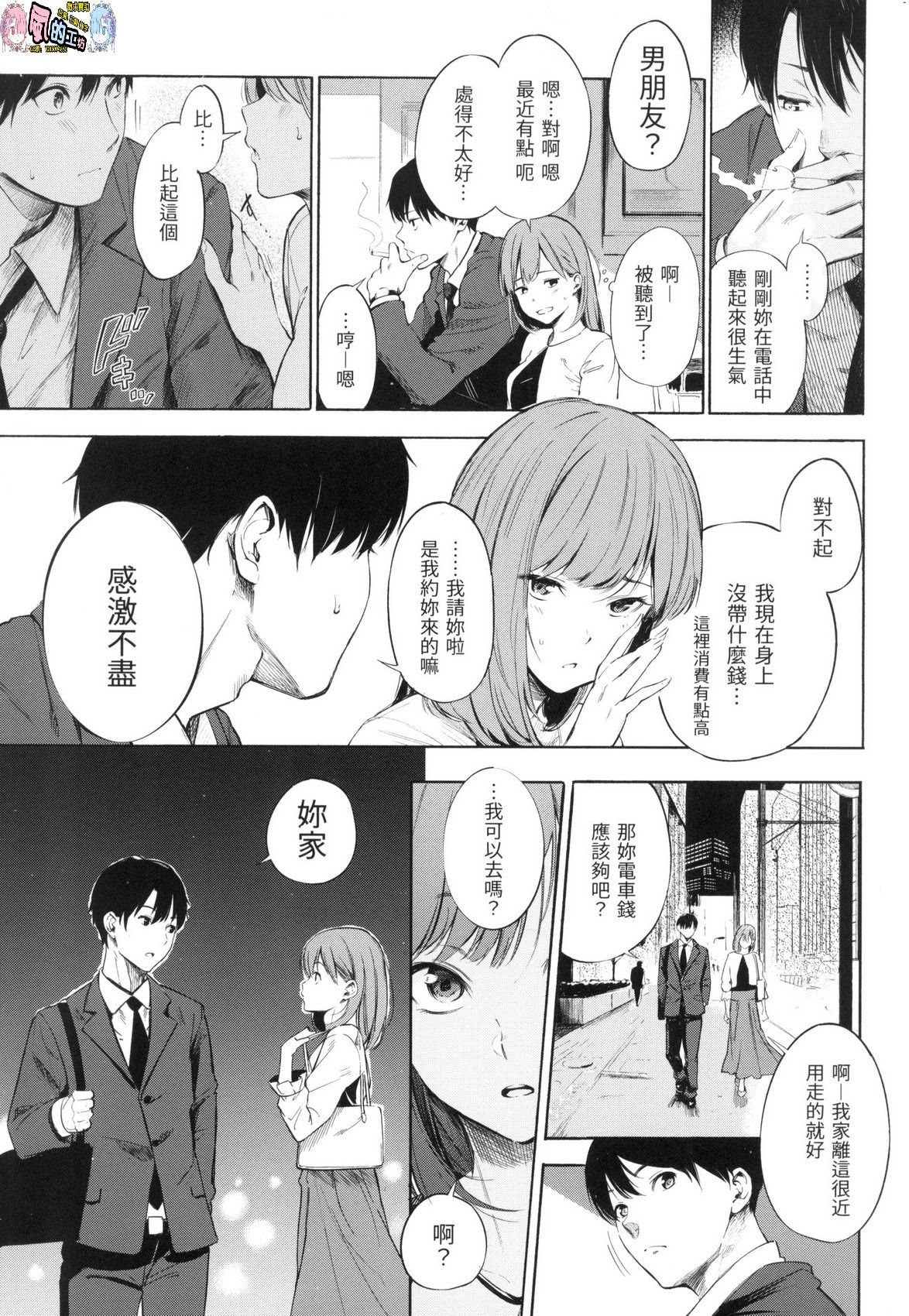 風的工房118