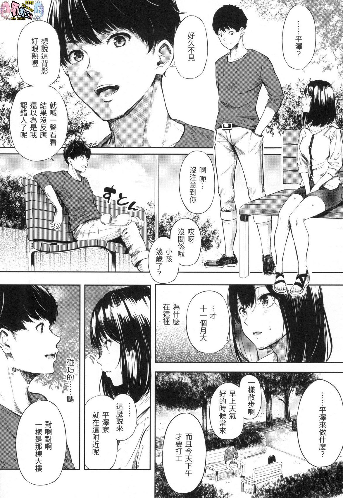 風的工房147