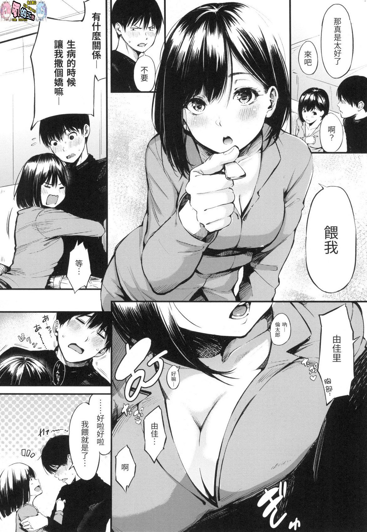 風的工房169