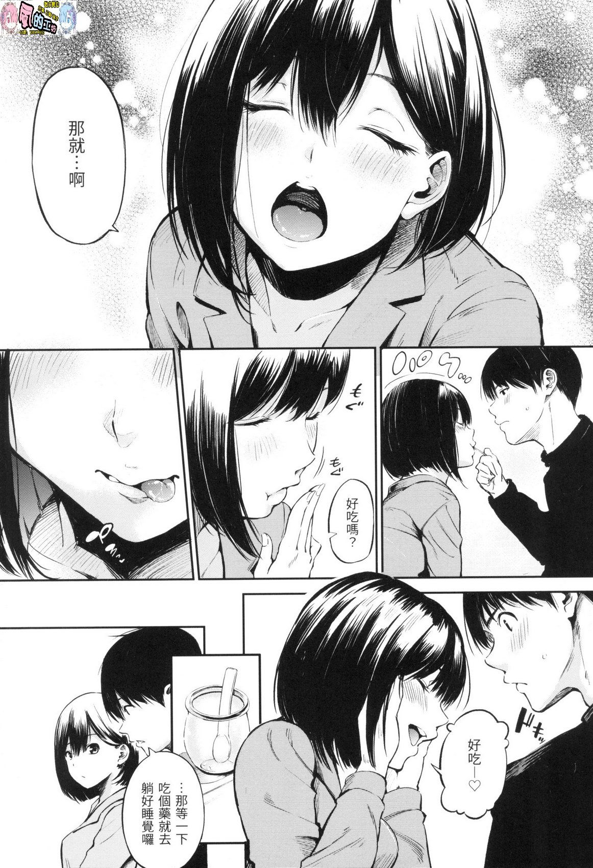 風的工房170