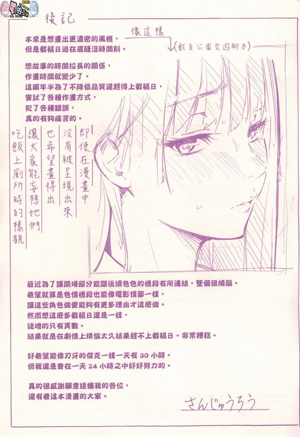 風的工房182
