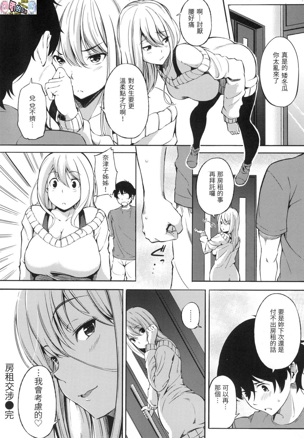 風的工房177