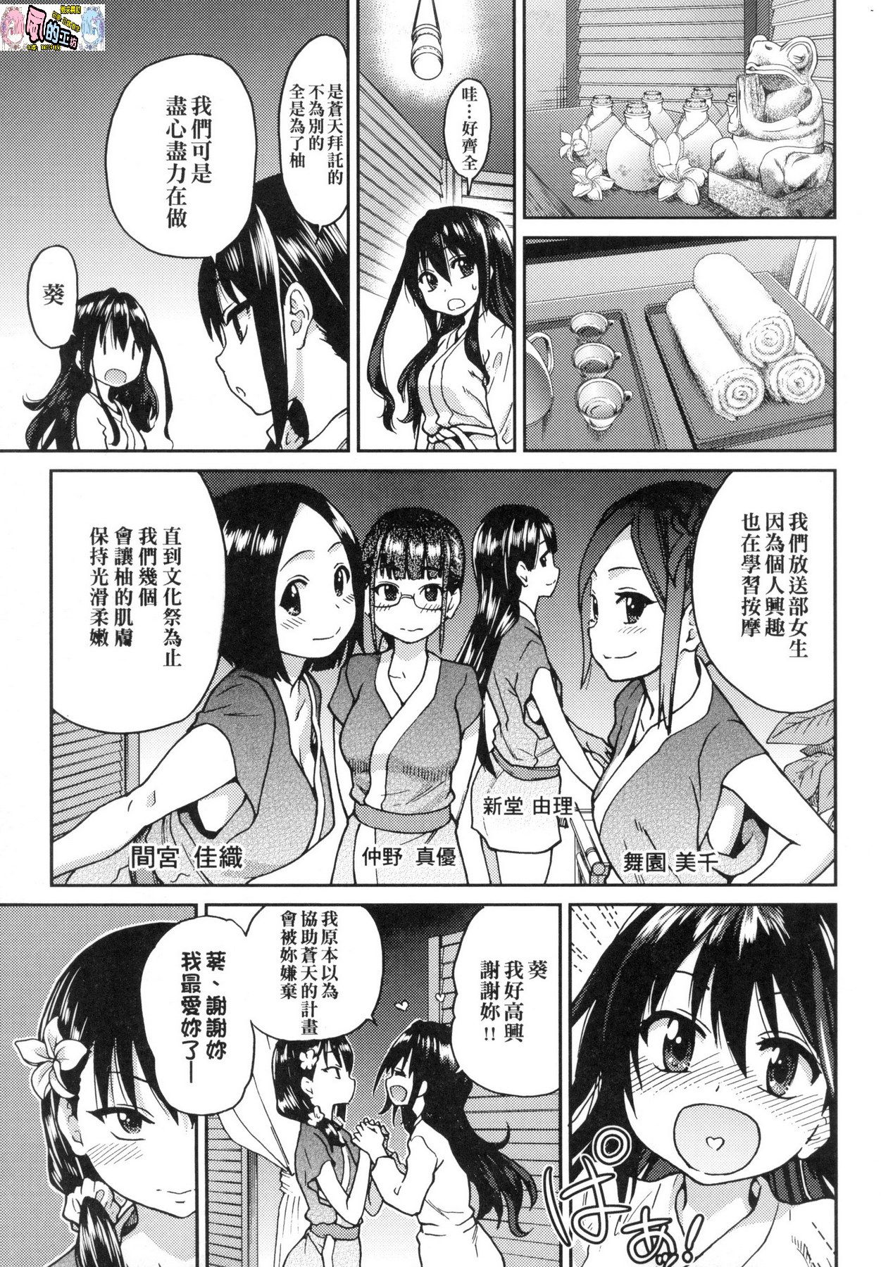 風的工房069