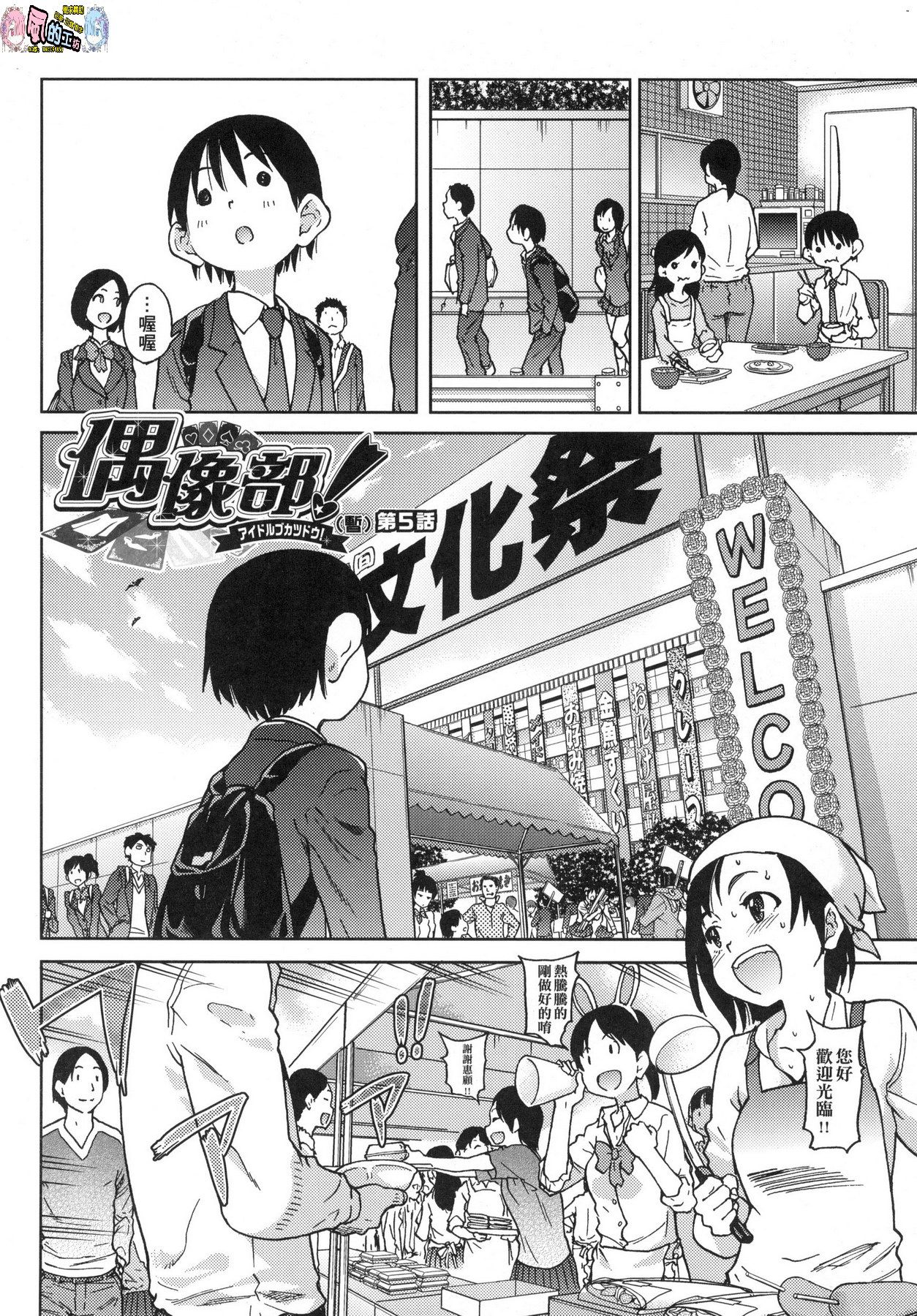 風的工房122