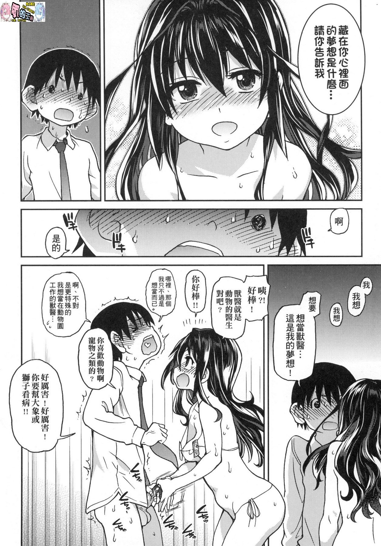 風的工房162