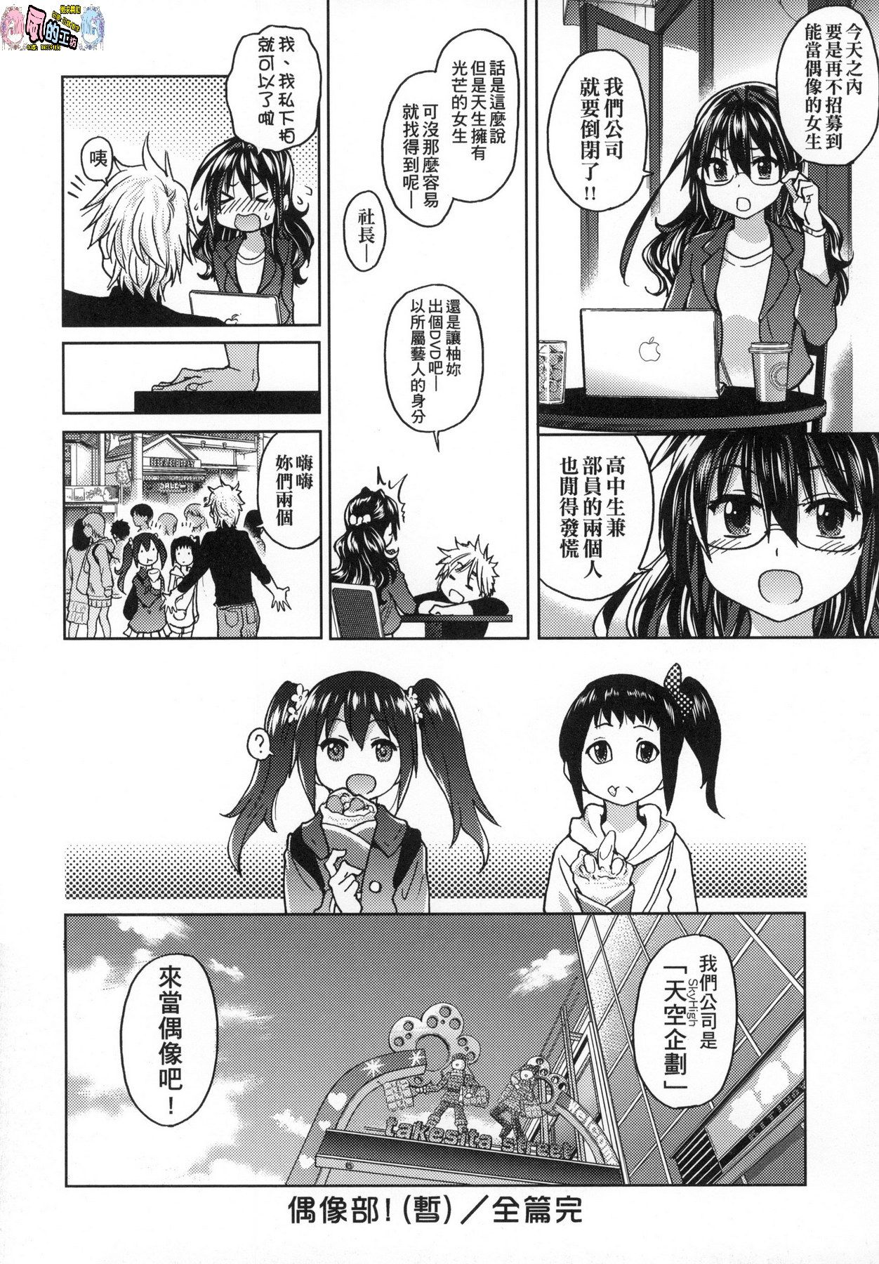 風的工房198