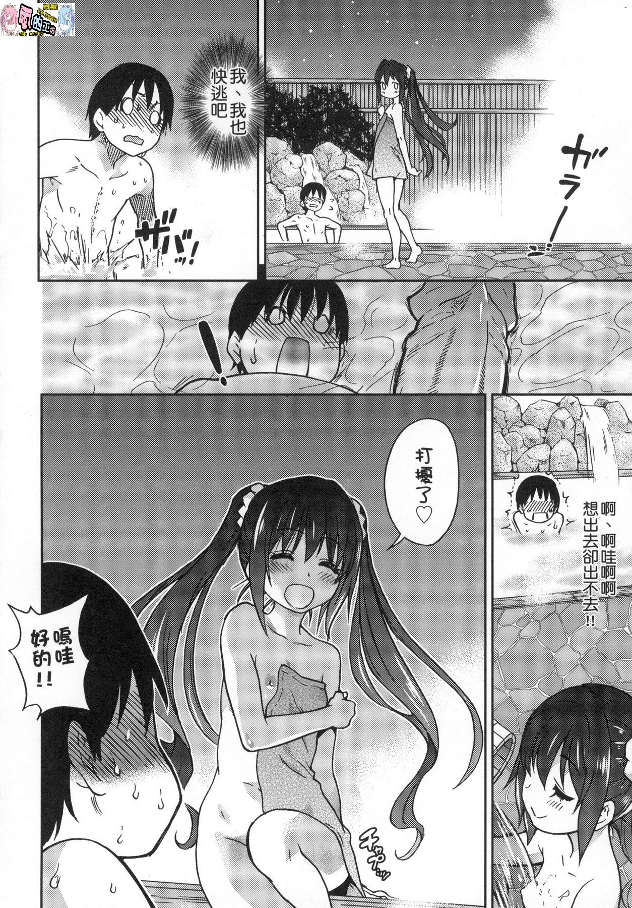 風的工房206