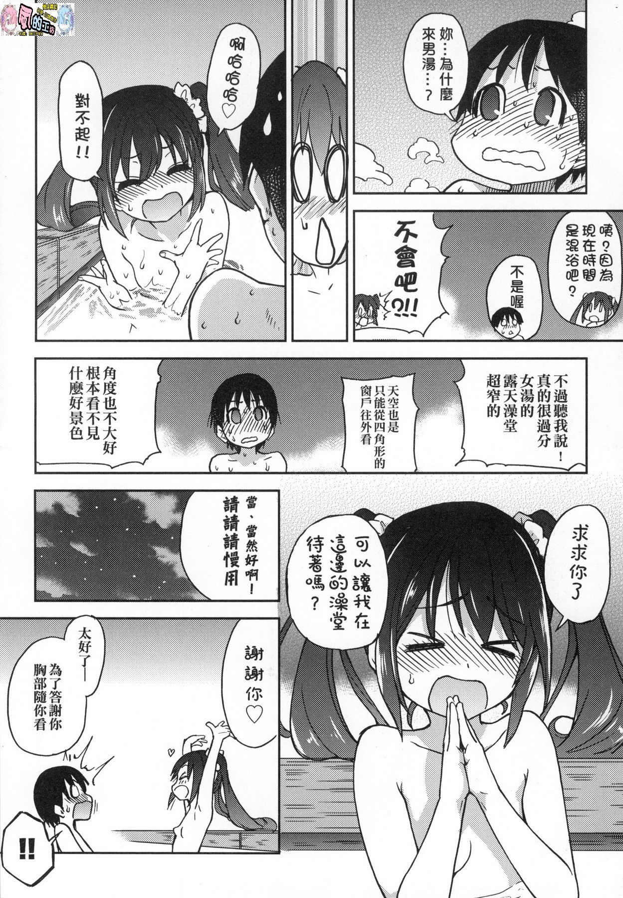 風的工房208