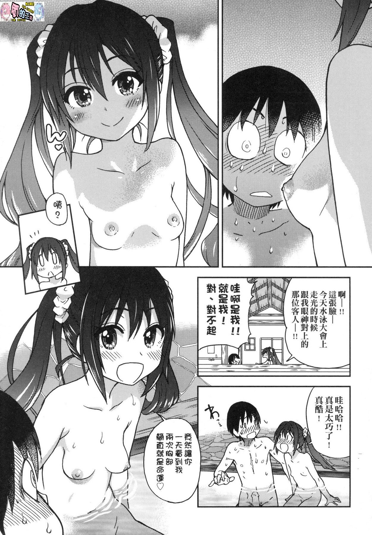 風的工房209