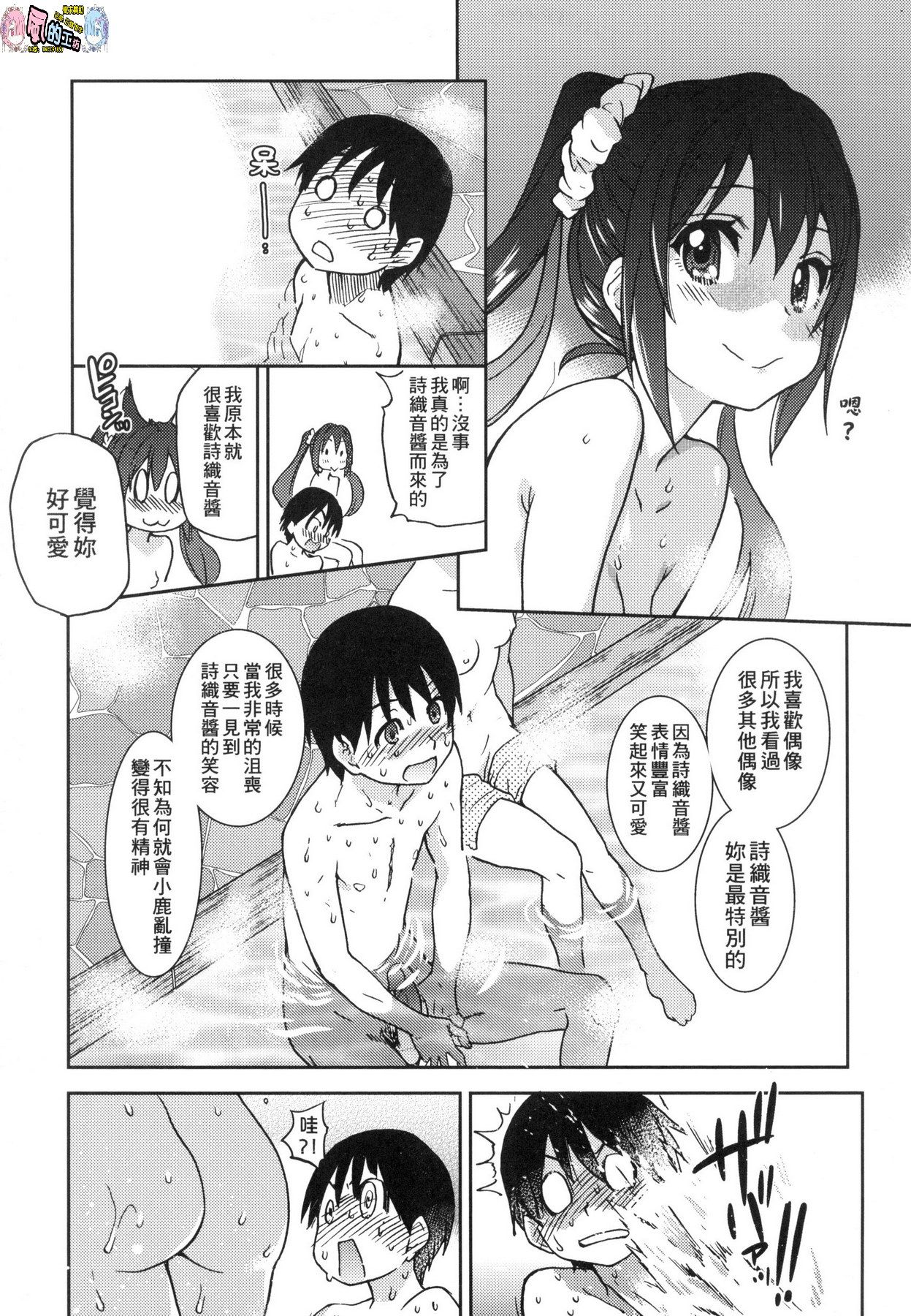 風的工房211