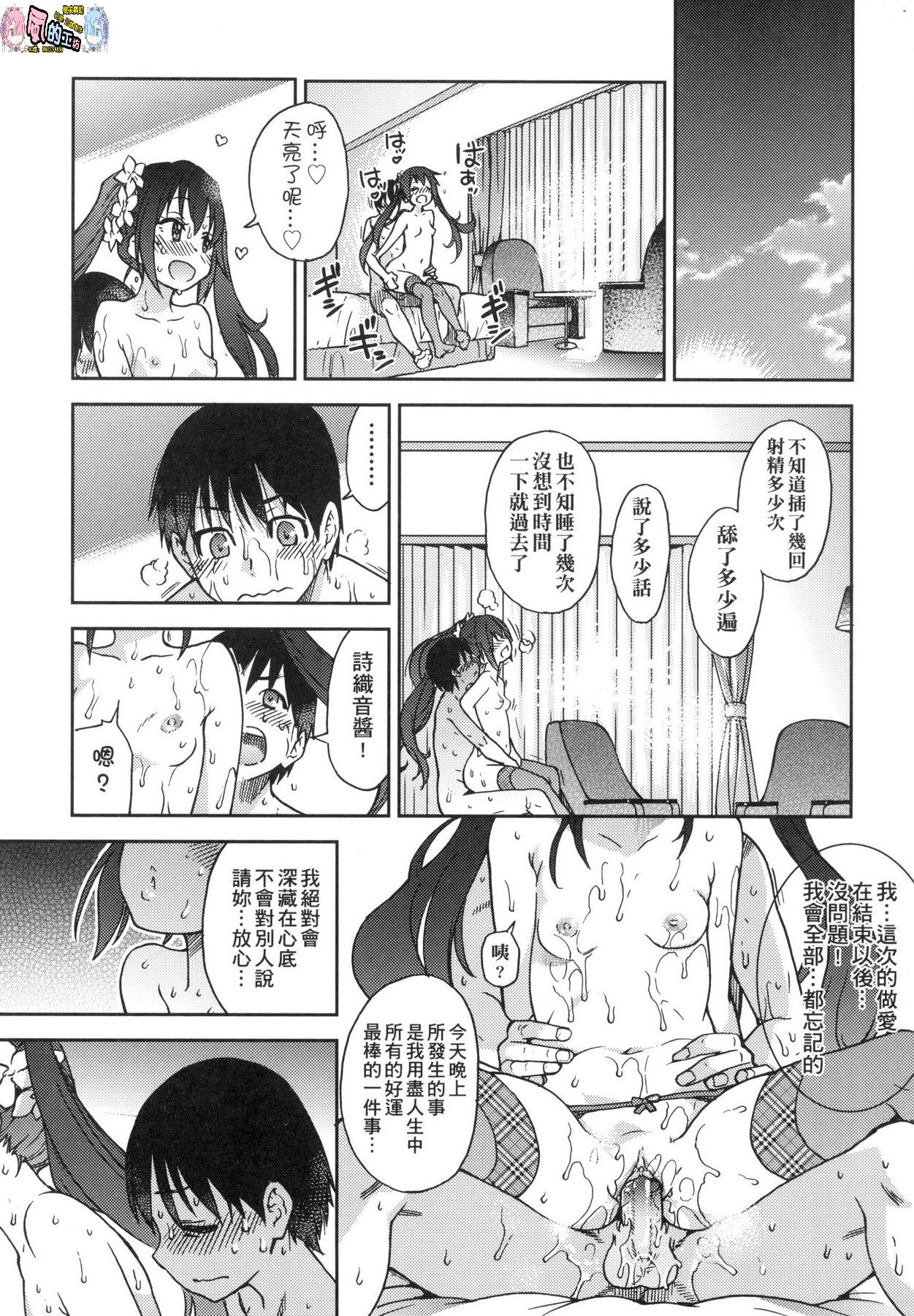 風的工房237