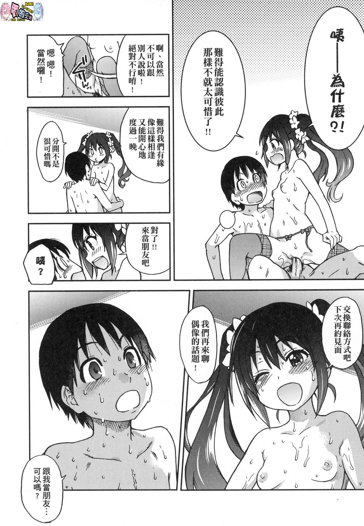 風的工房238