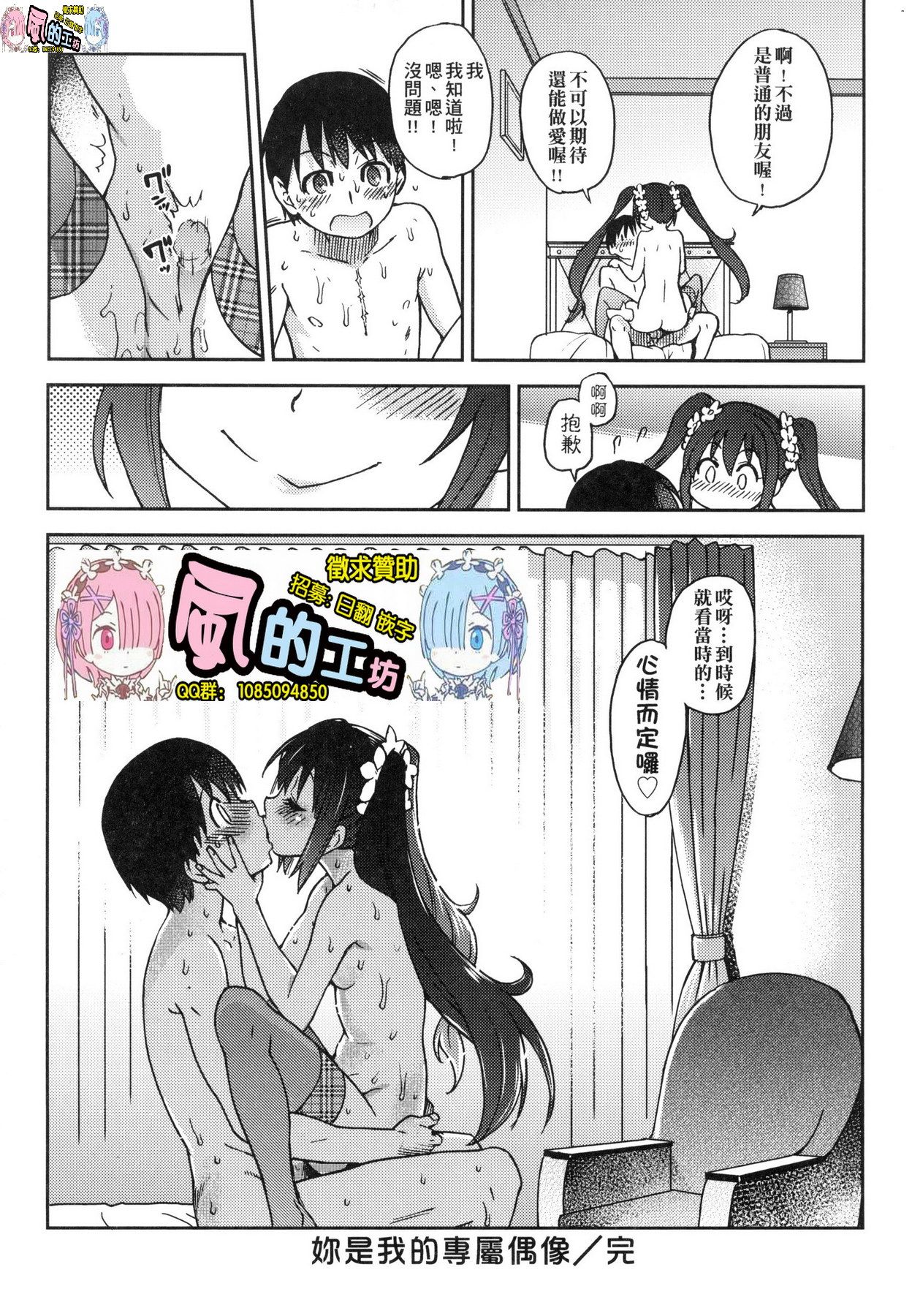 風的工房239