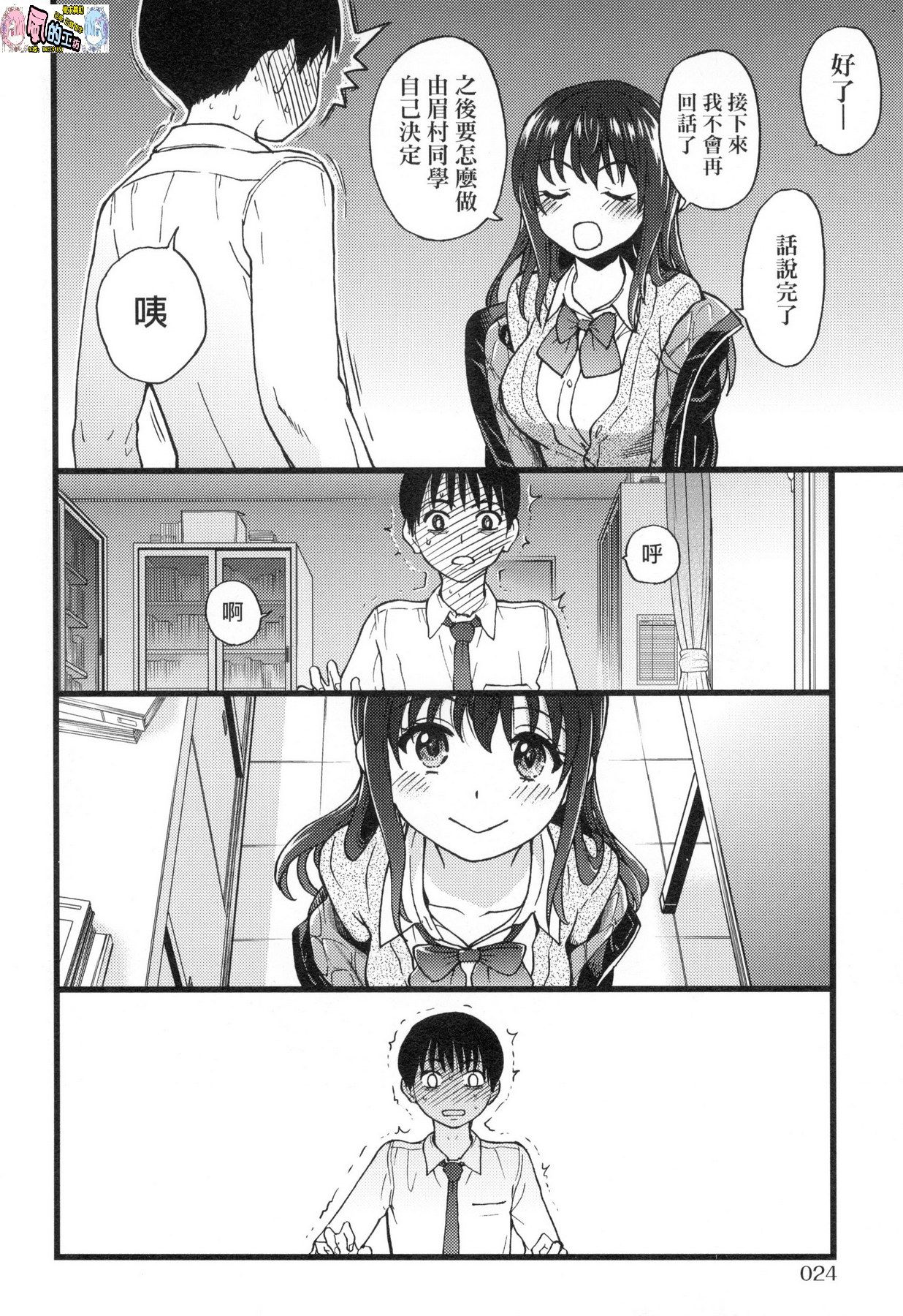 風的工房026