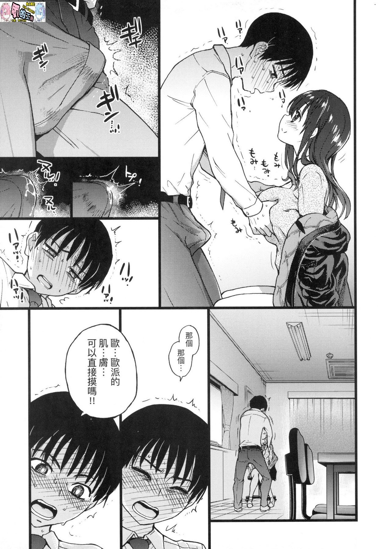 風的工房033
