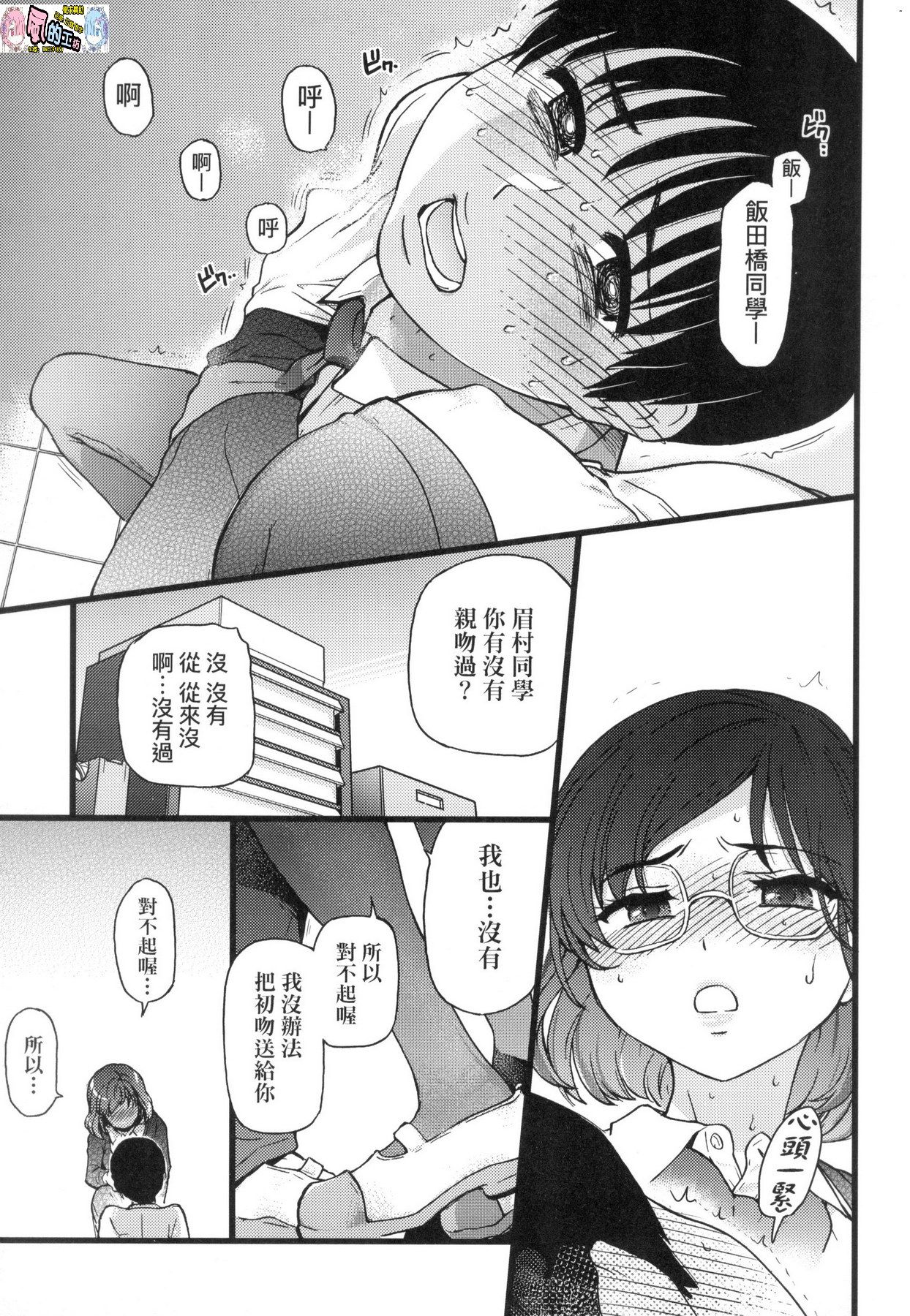 風的工房061