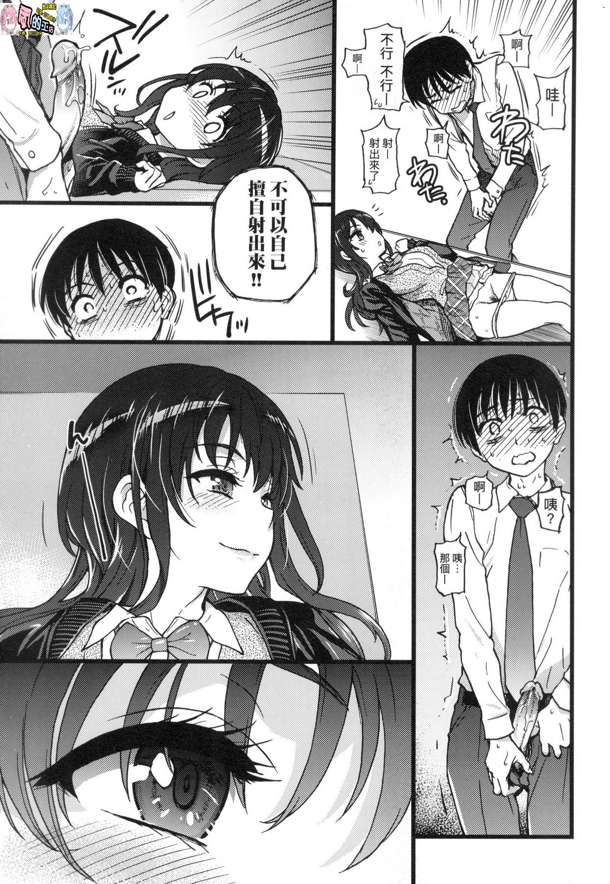 風的工房089