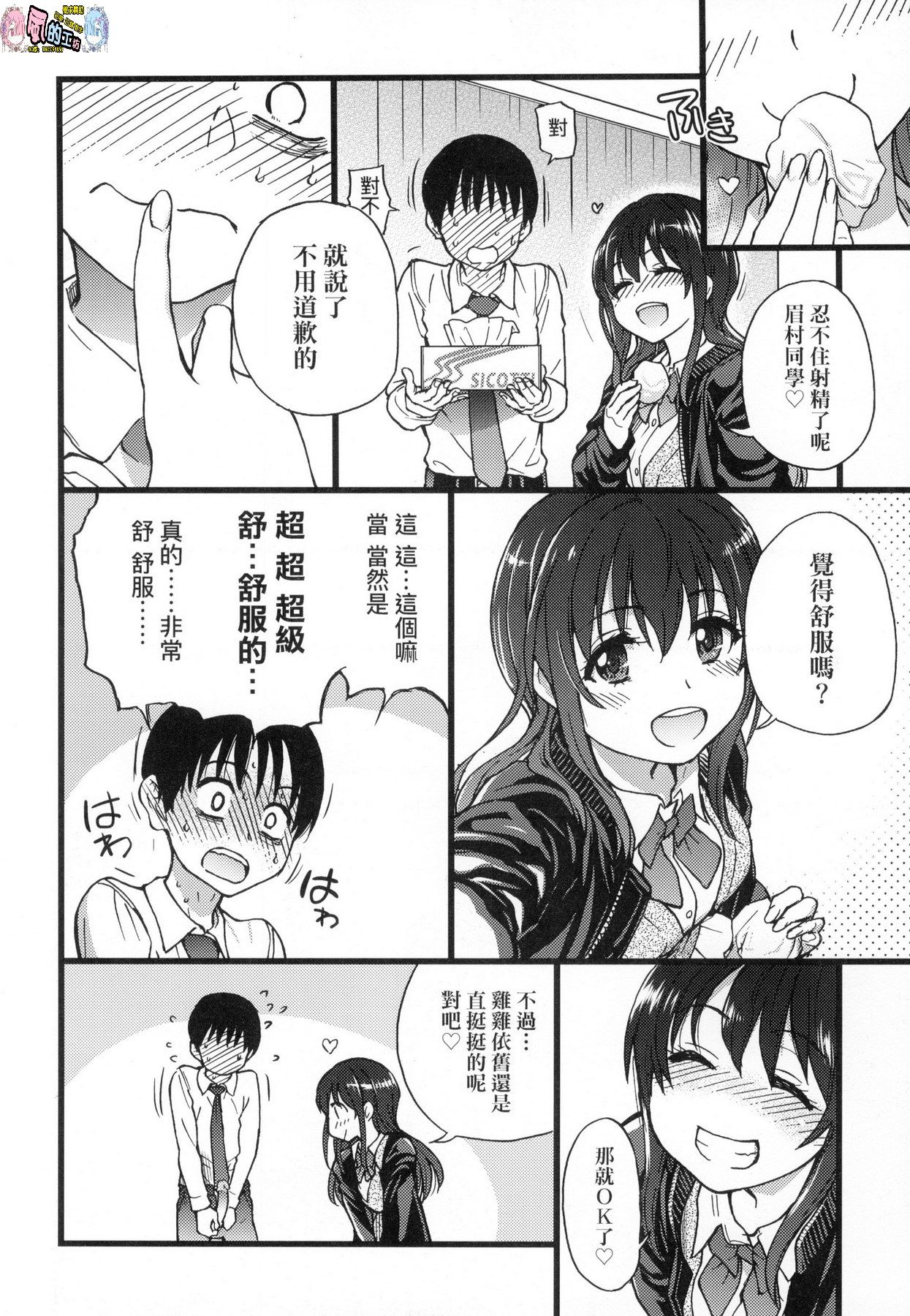 風的工房094