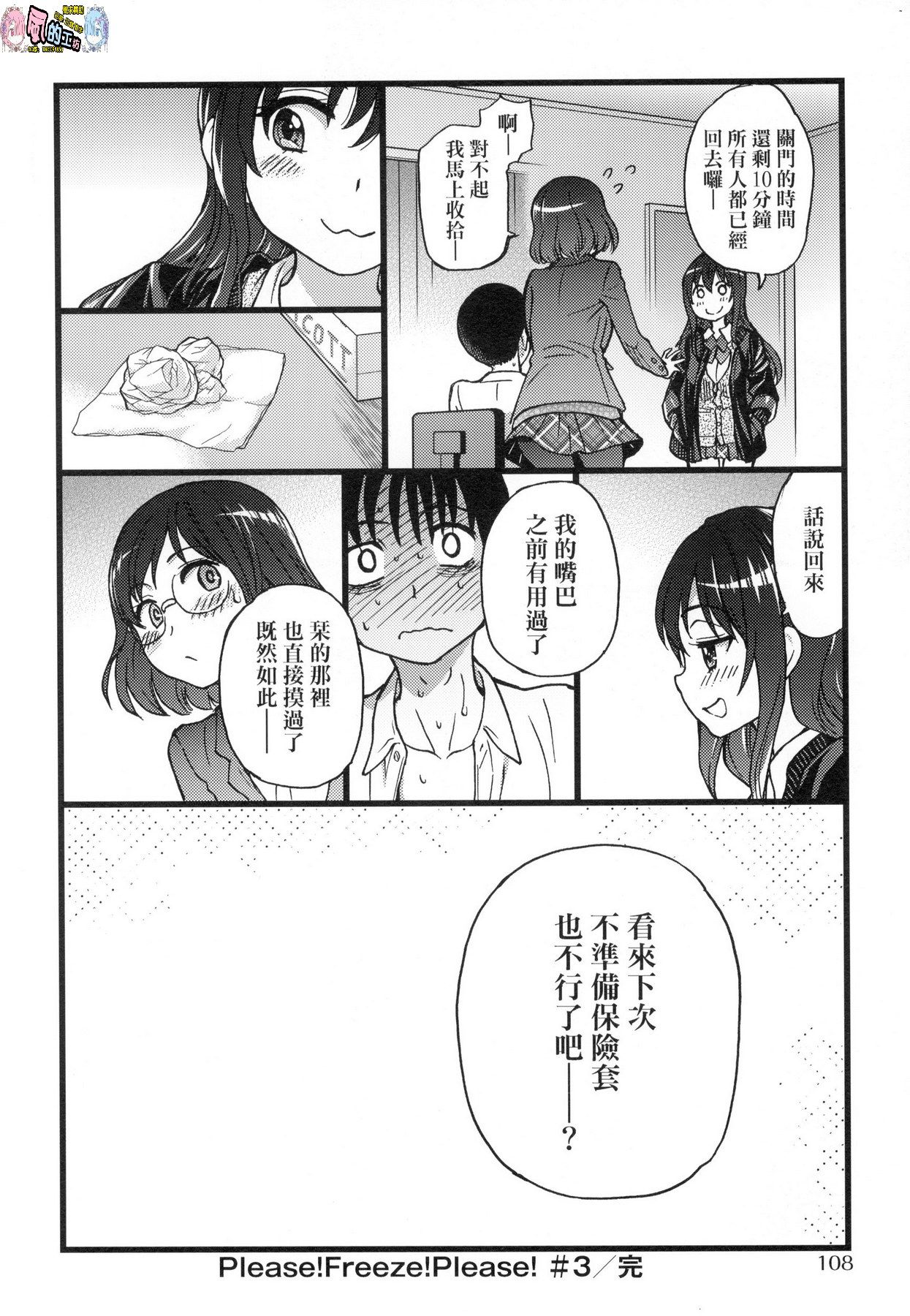 風的工房110