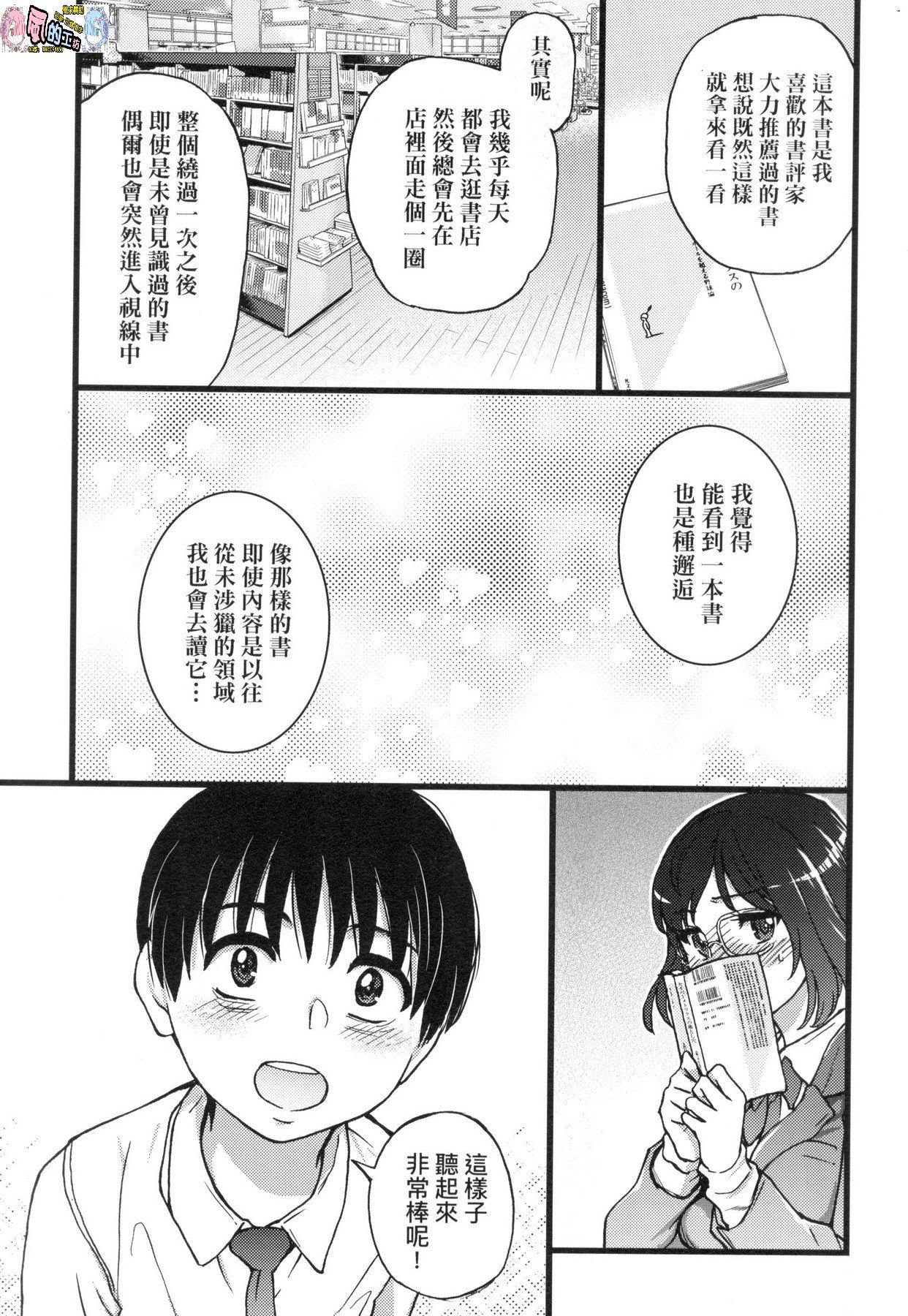 風的工房121