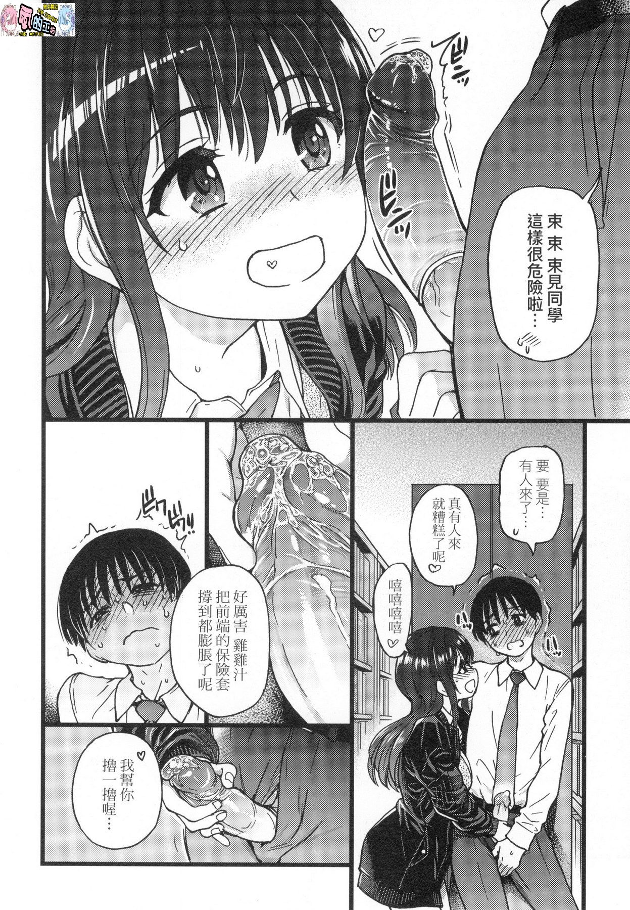 風的工房136