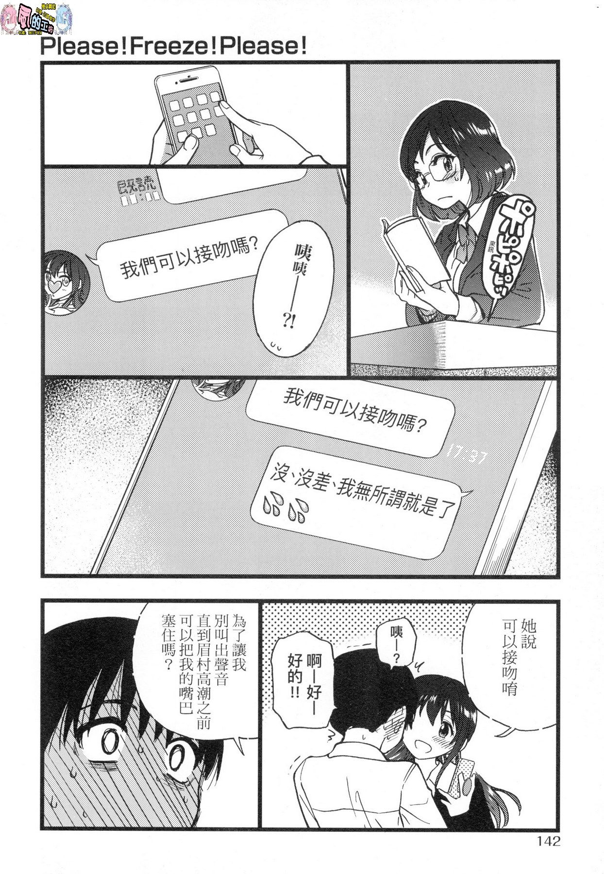 風的工房144
