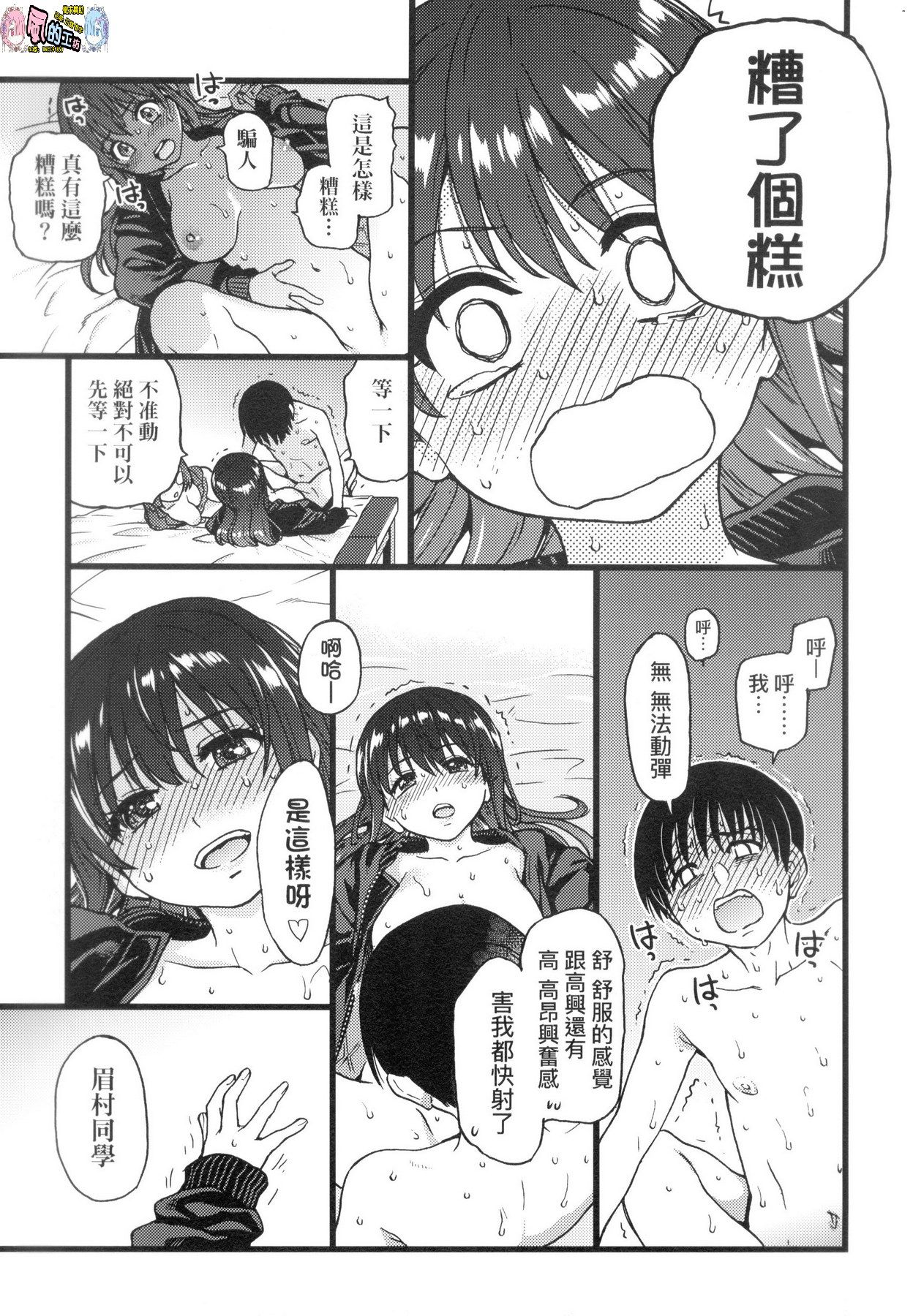 風的工房199