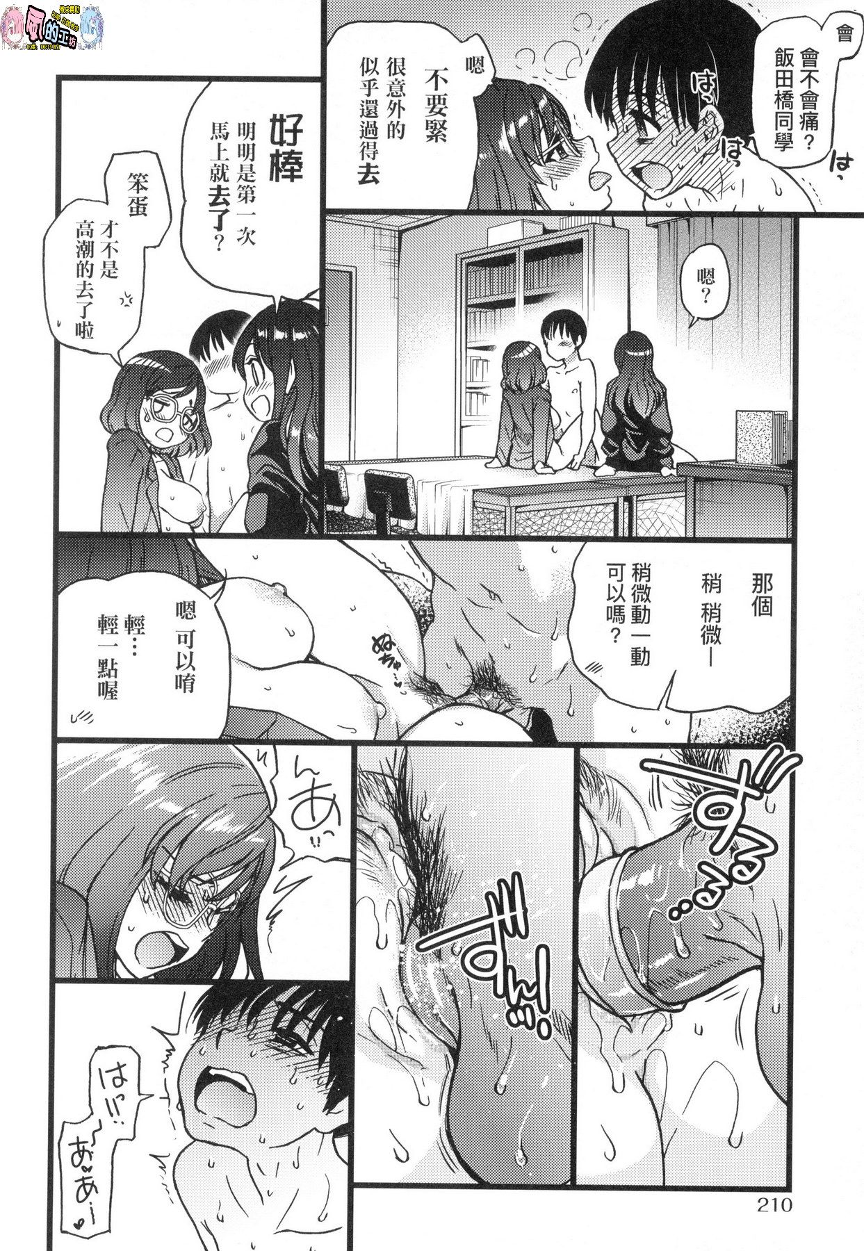風的工房212
