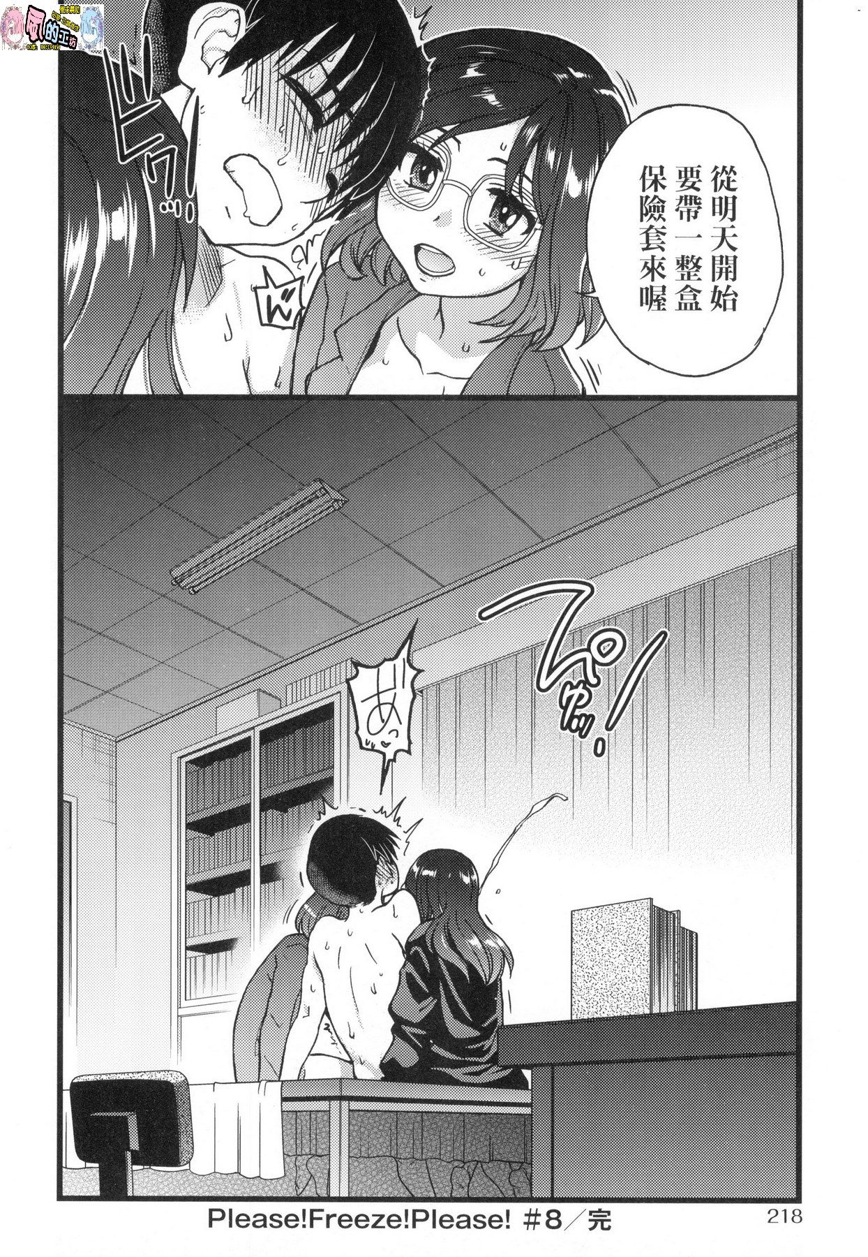 風的工房220