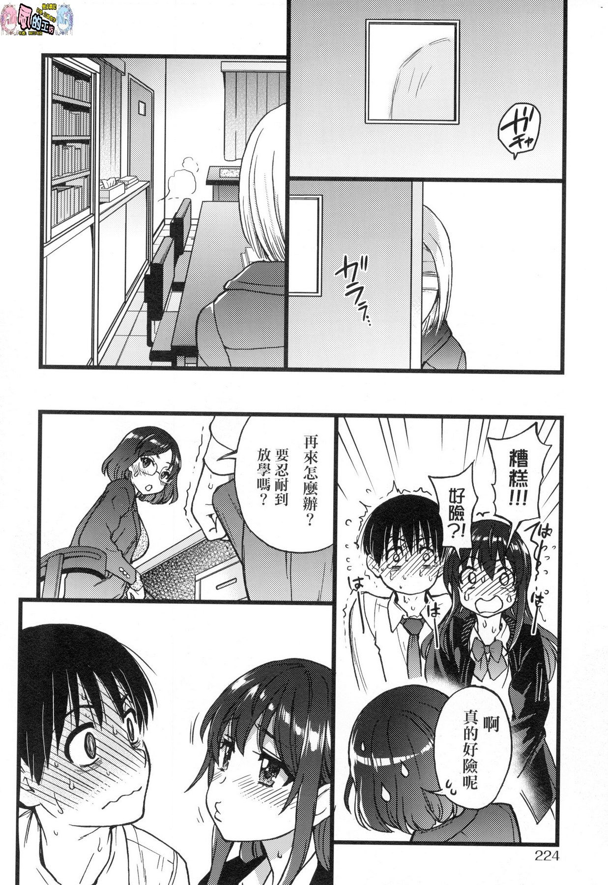 風的工房226