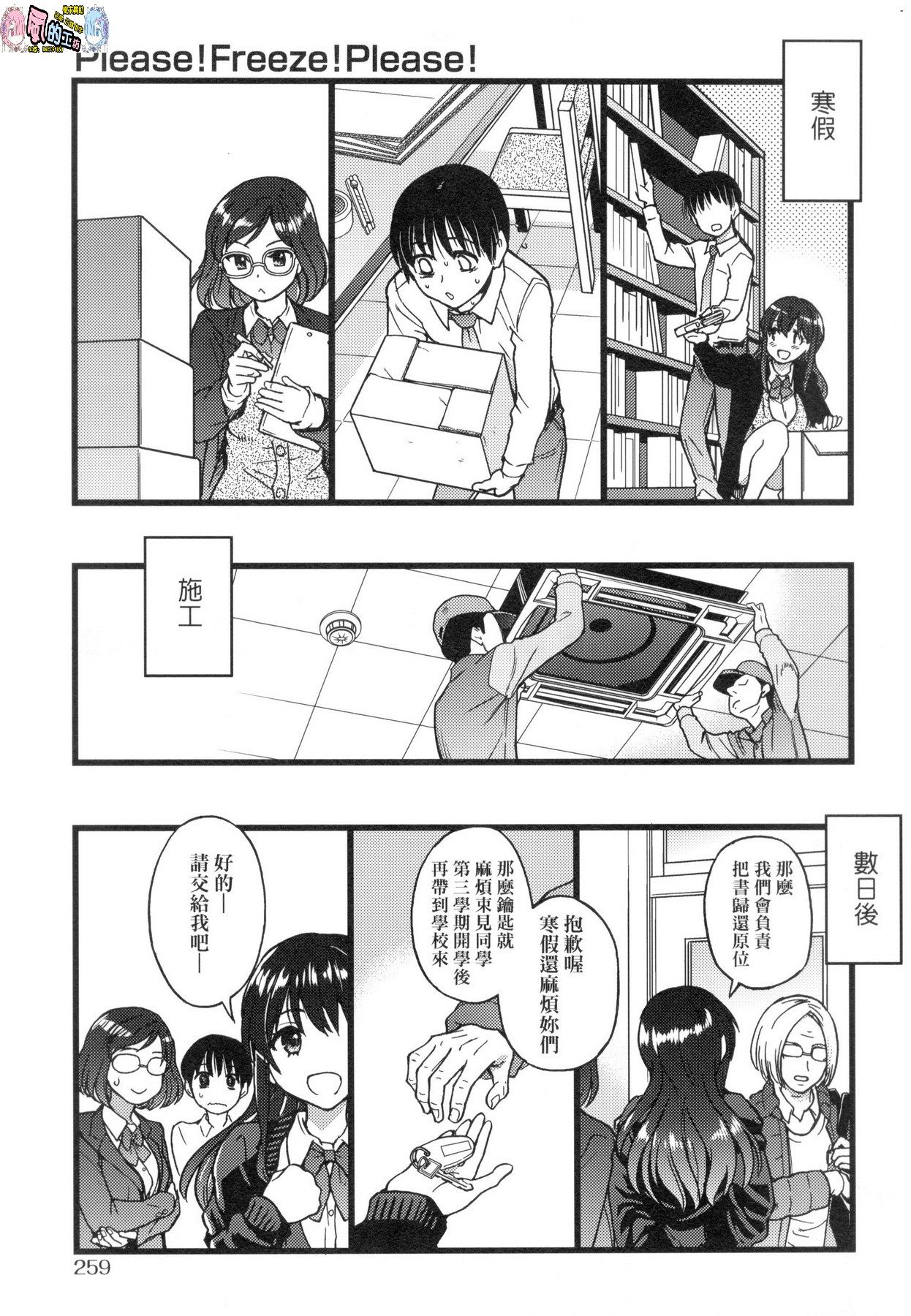 風的工房261