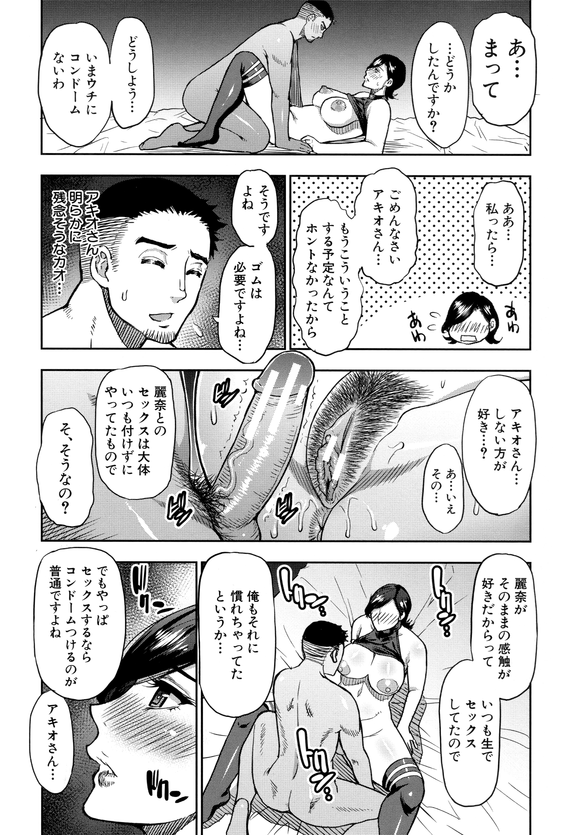 029_Scan_28
