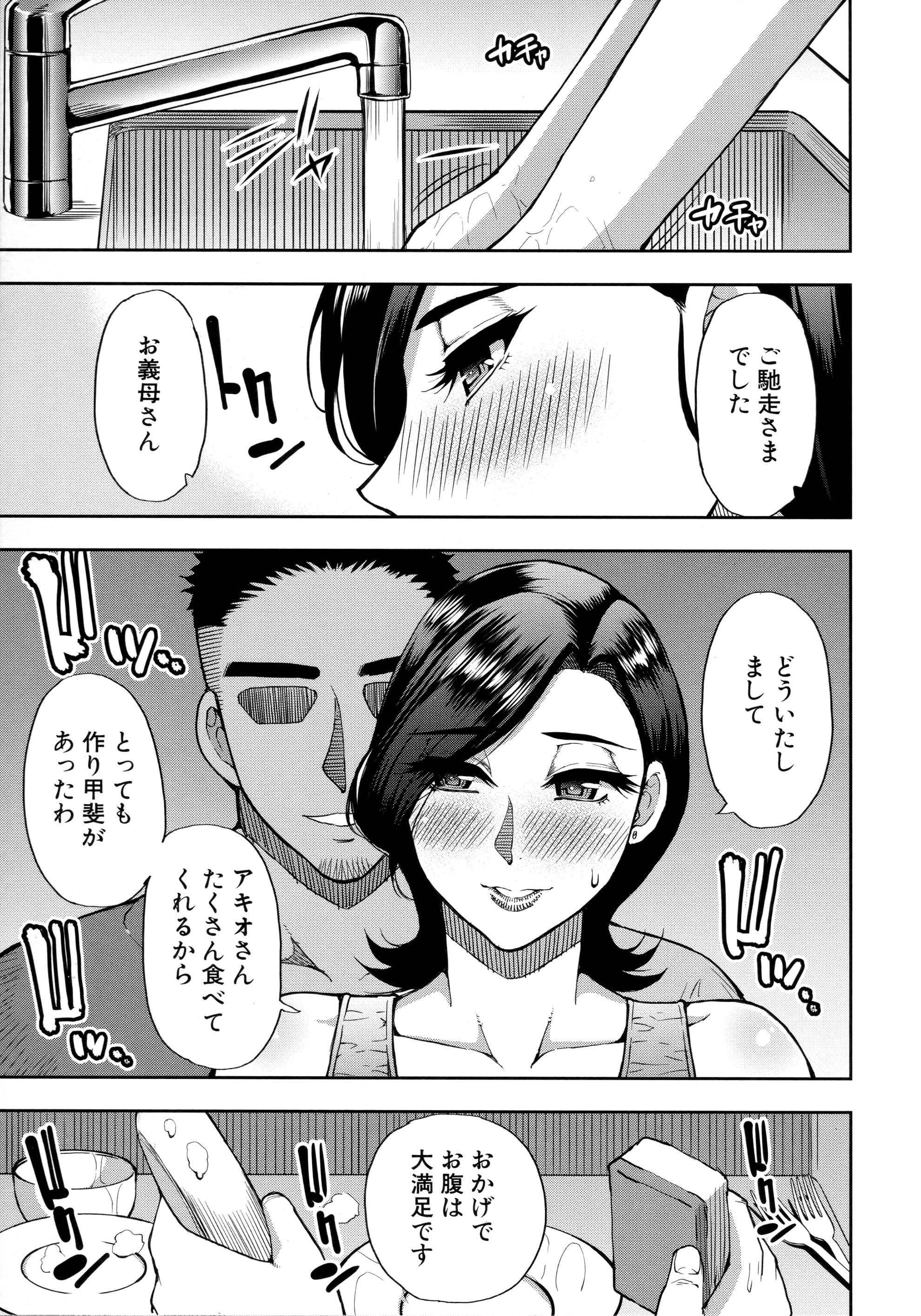 050_Scan_49