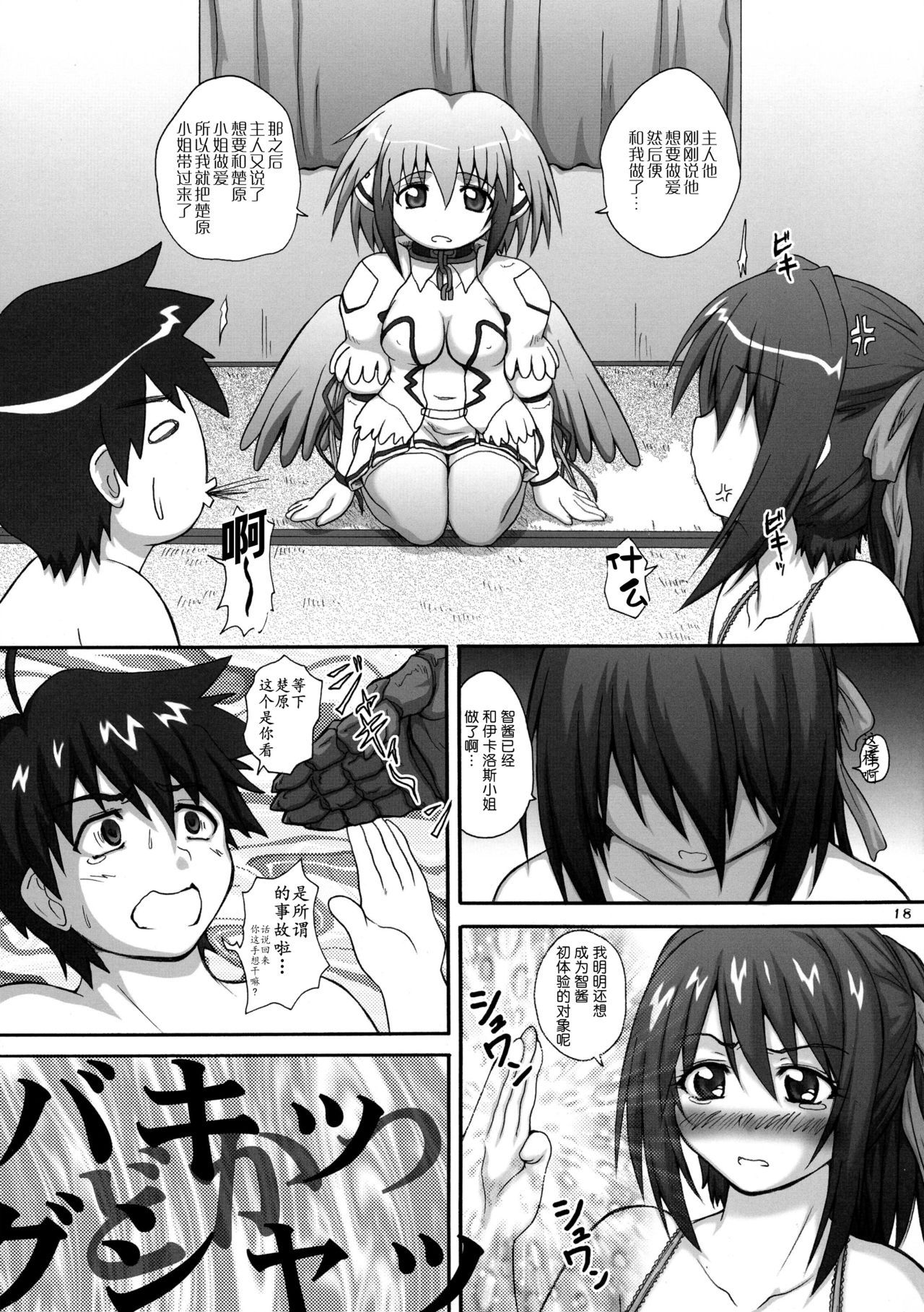 17