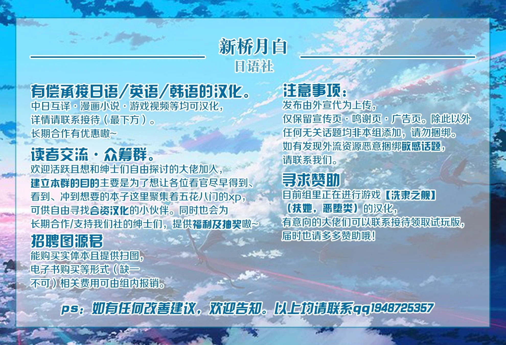 汉化组