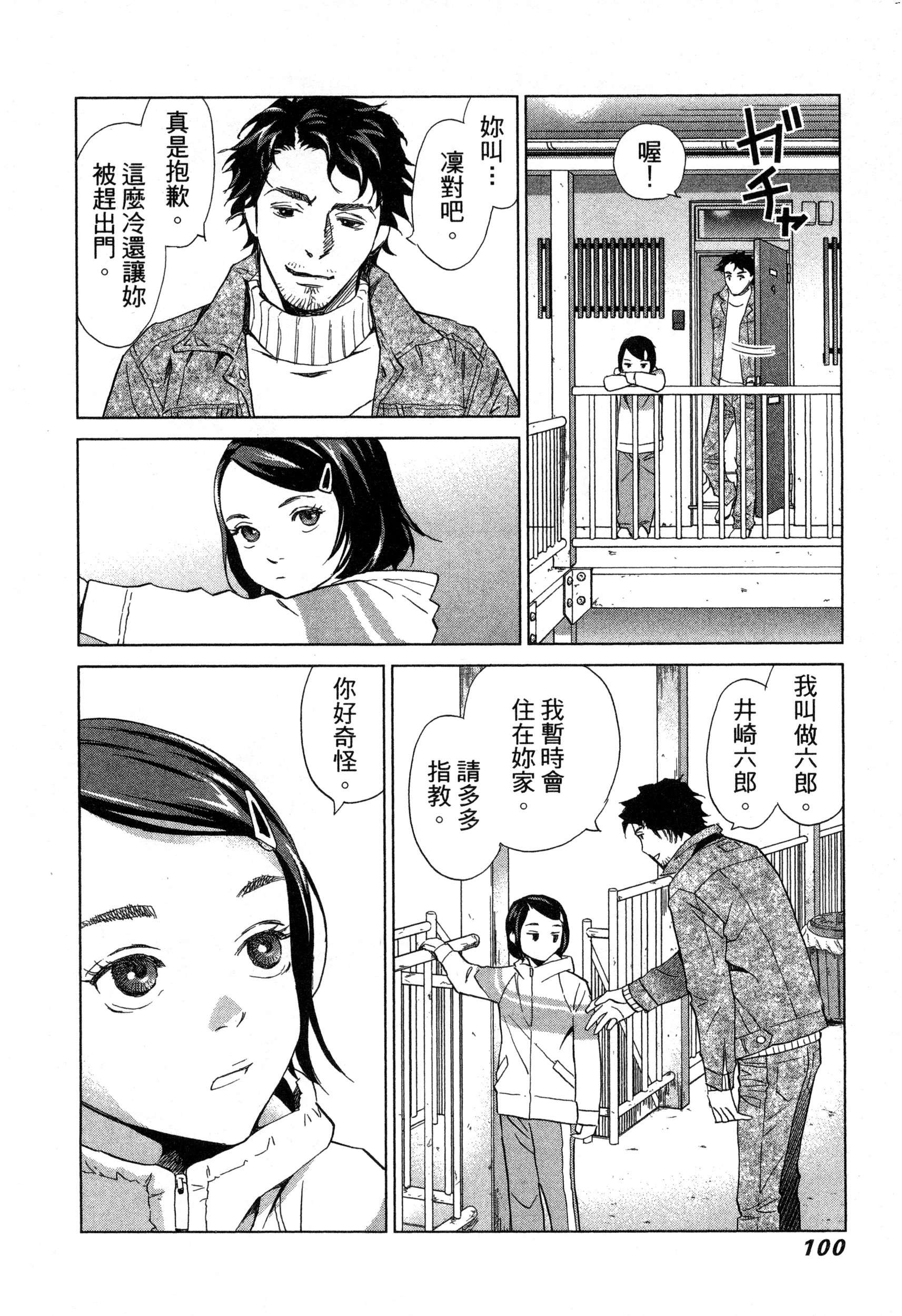 風的工房103