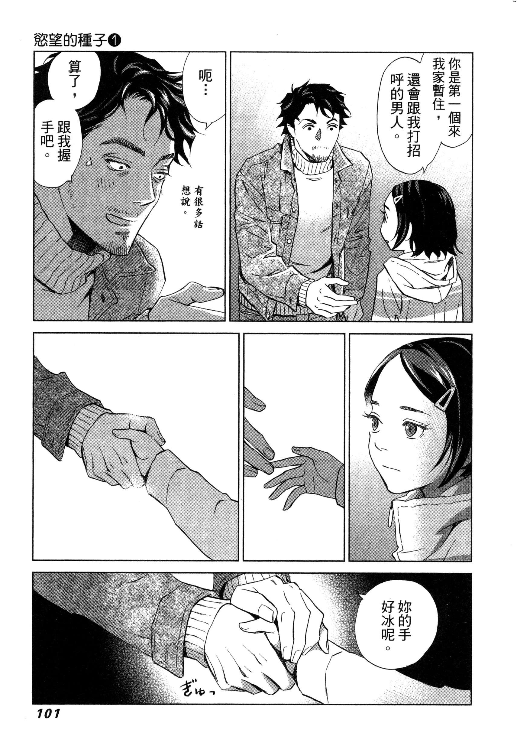 風的工房104