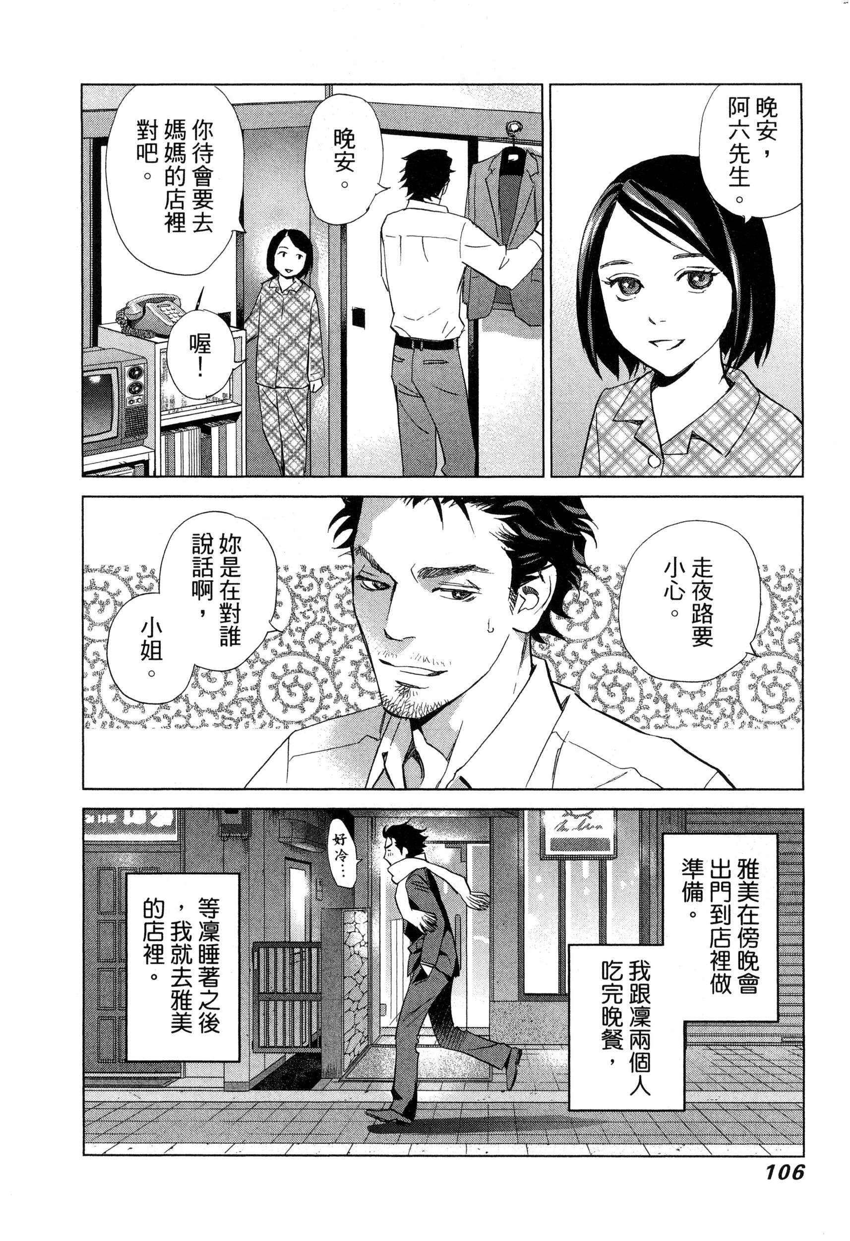 風的工房109