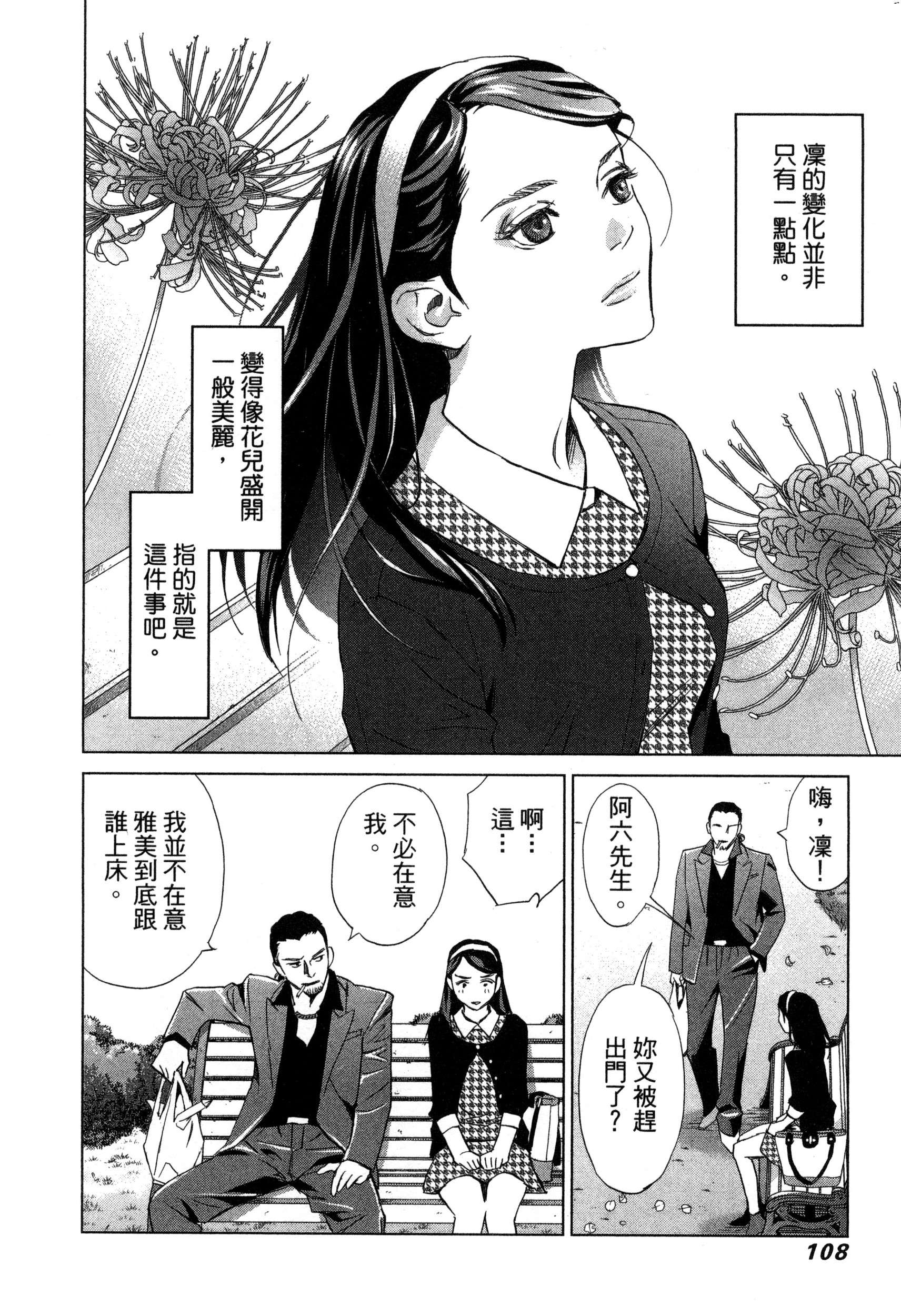 風的工房111