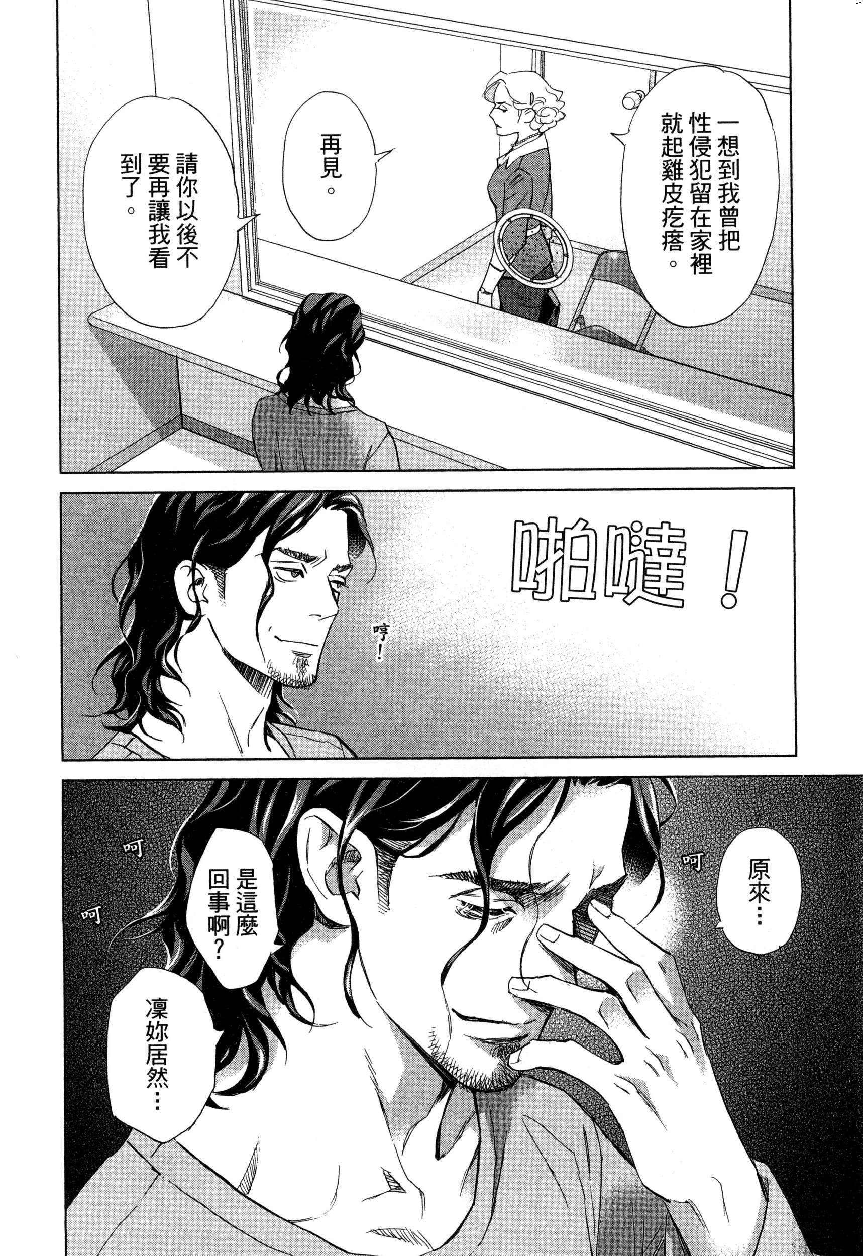風的工房133