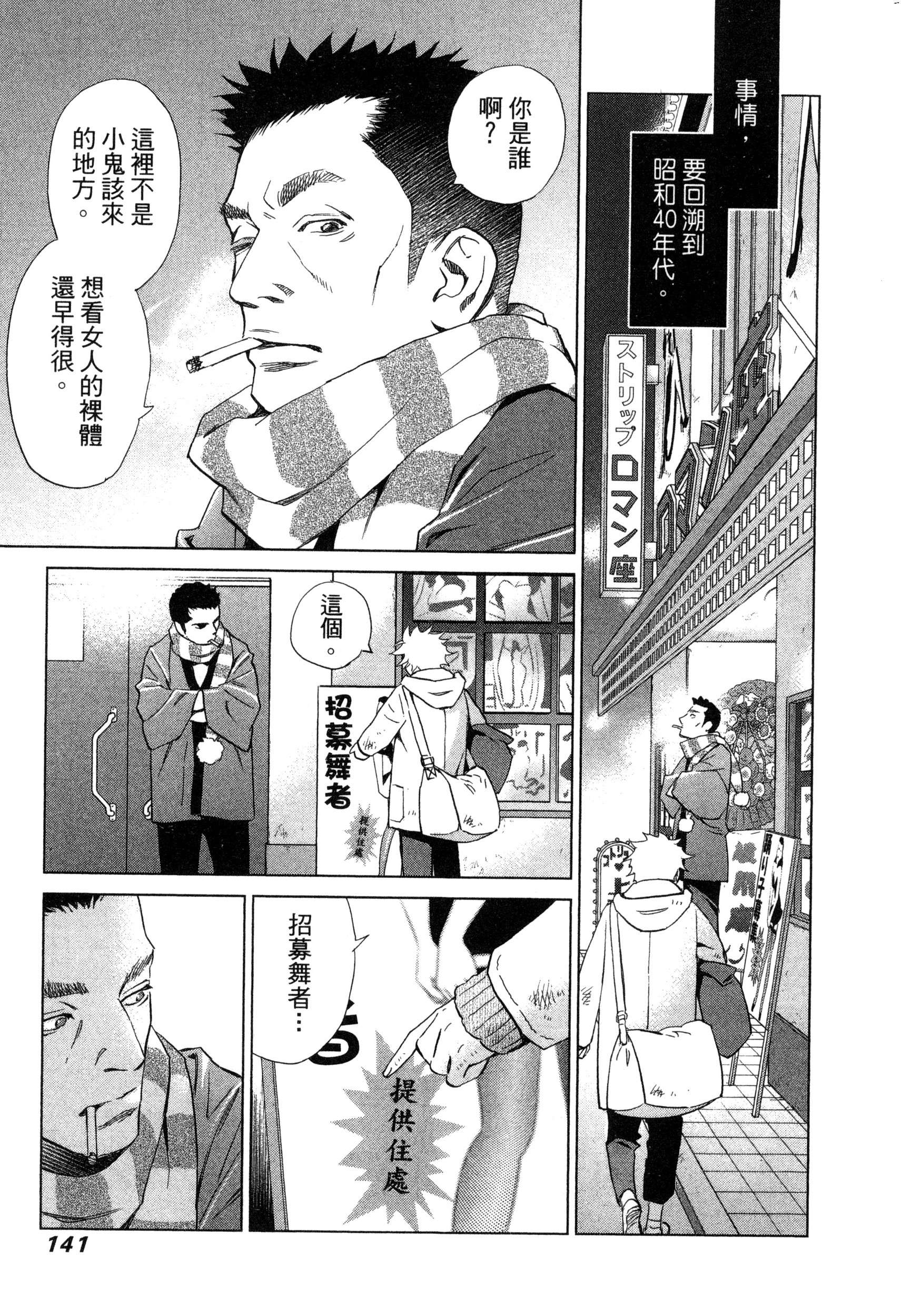 風的工房144