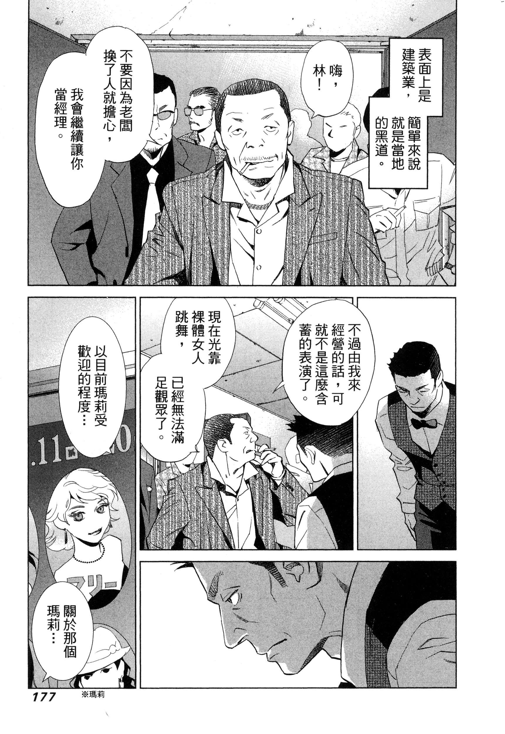 風的工房180